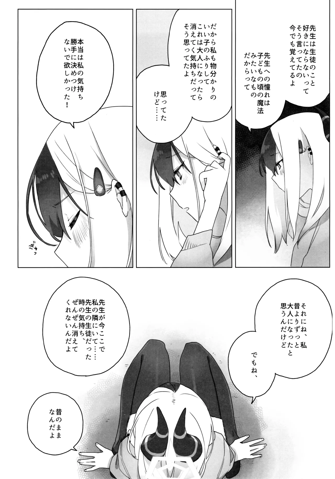 明星 Page.21