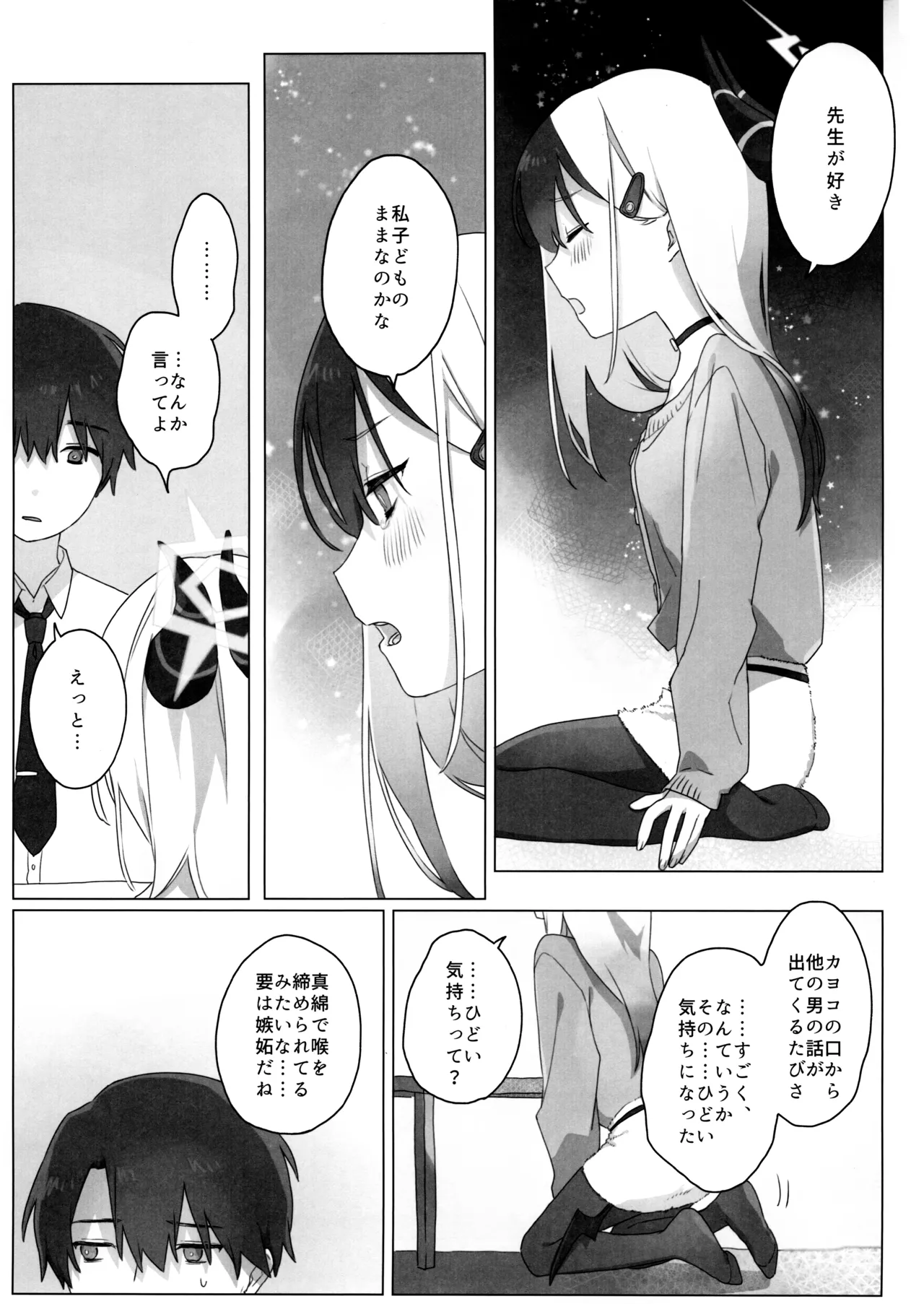 明星 Page.22