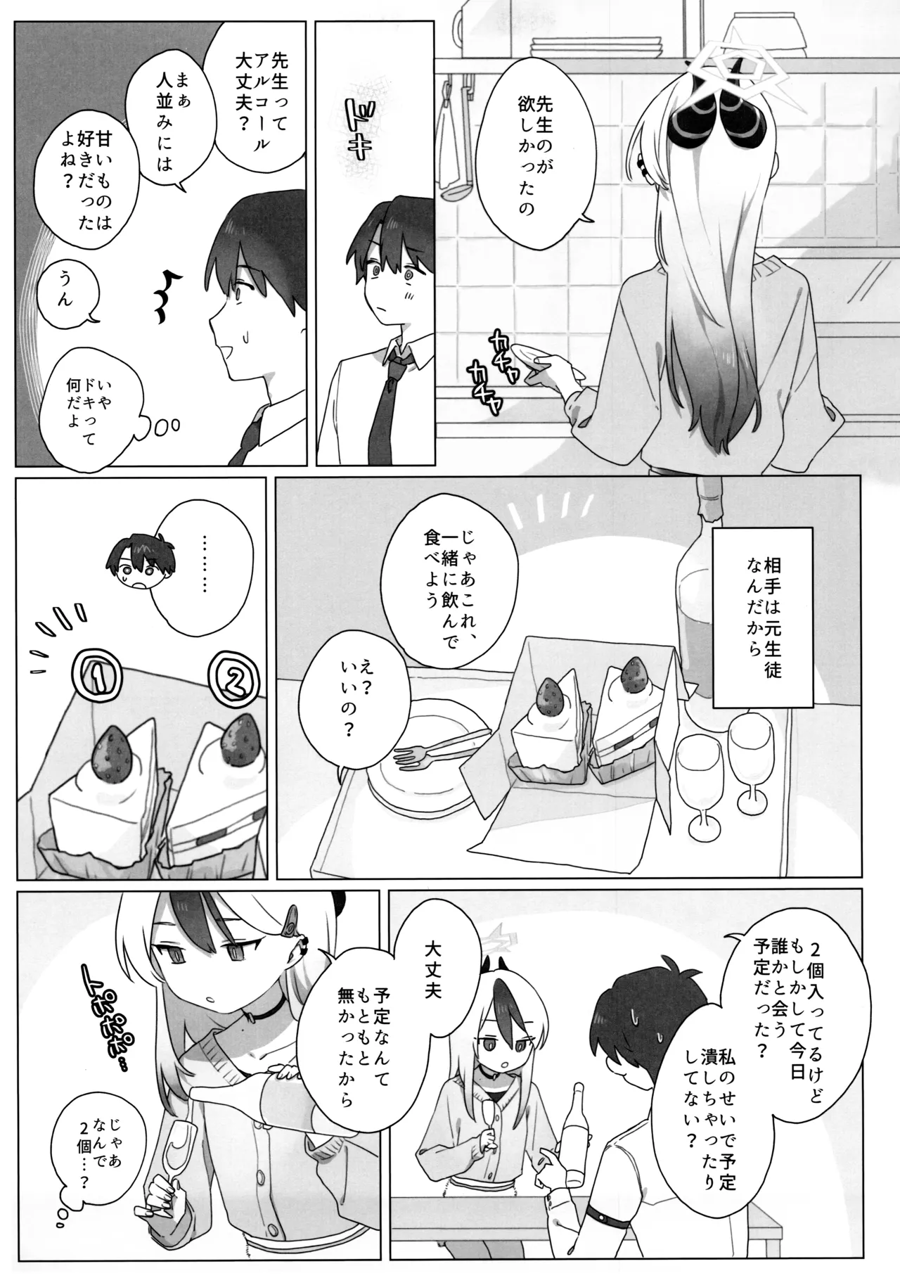 明星 Page.8