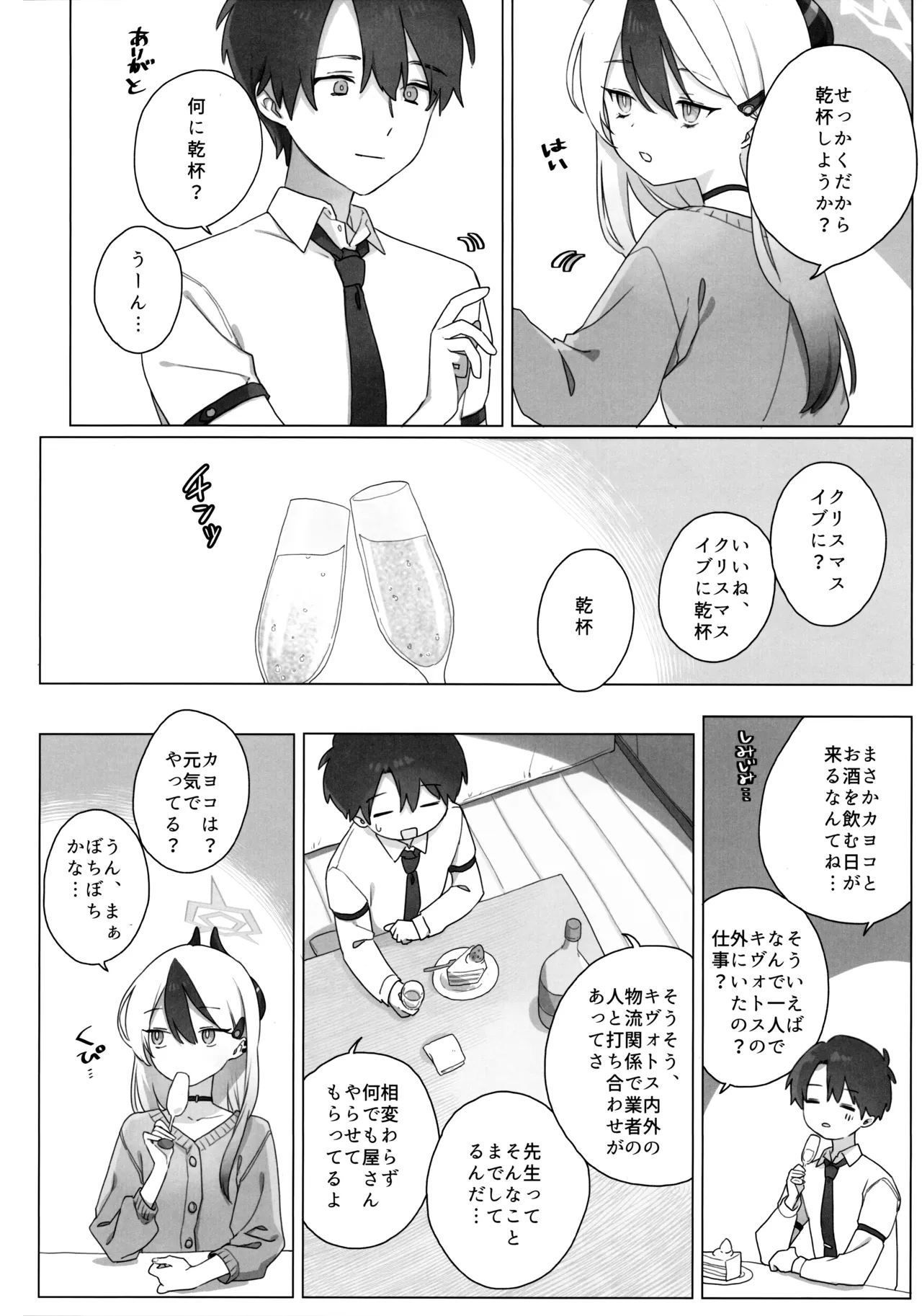 明星 Page.9