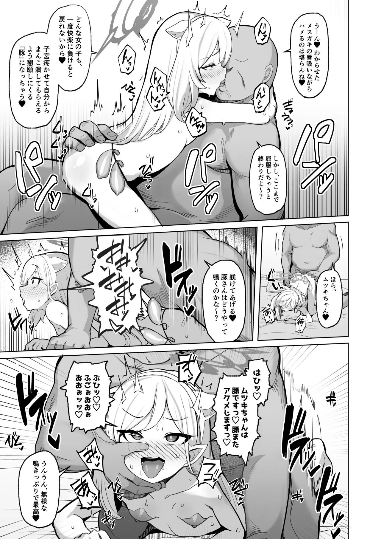 寝取らせアーカイブ Page.30