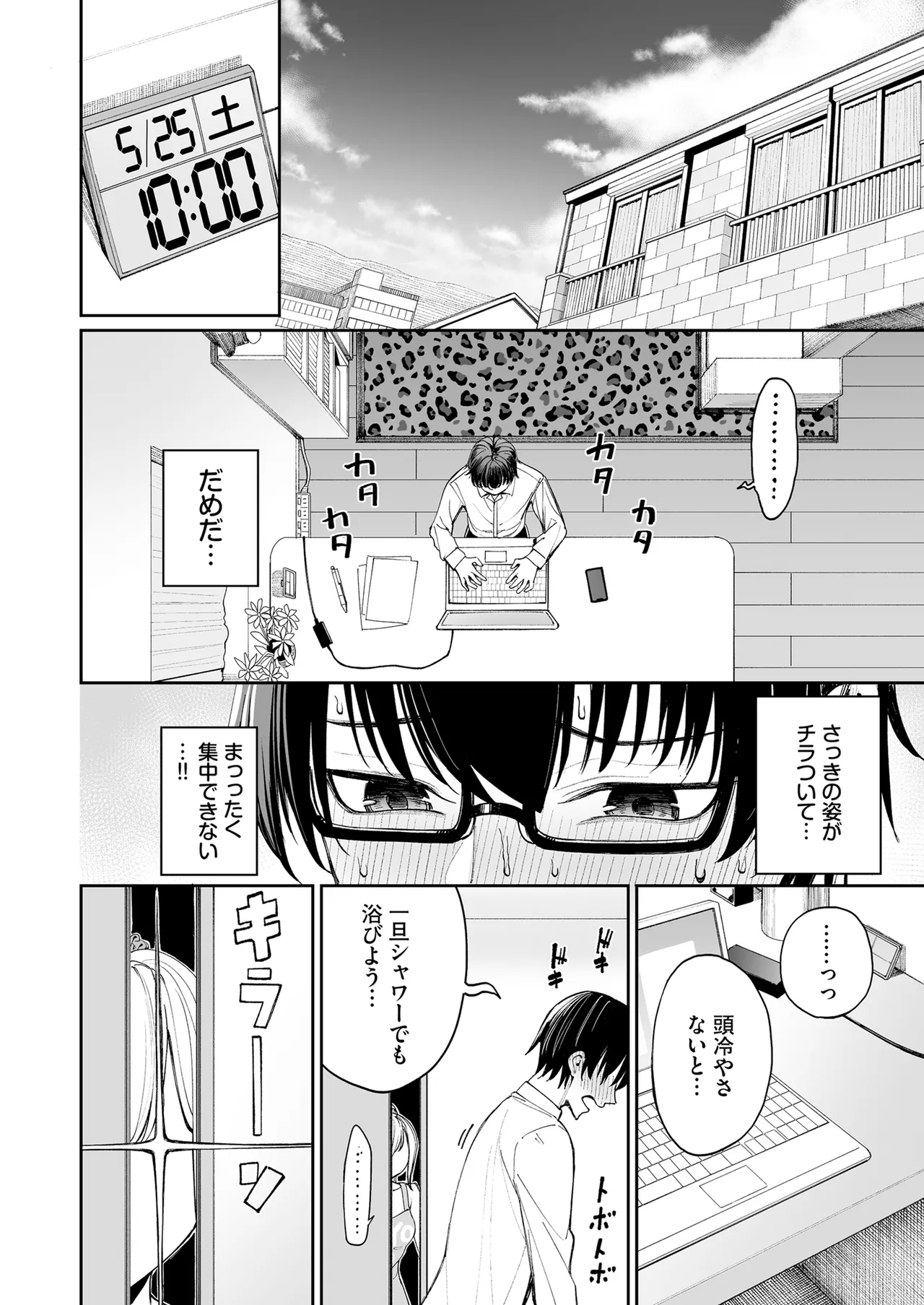 ギャルを嫁にしたら毎日がエロ最高だった。 Page.18