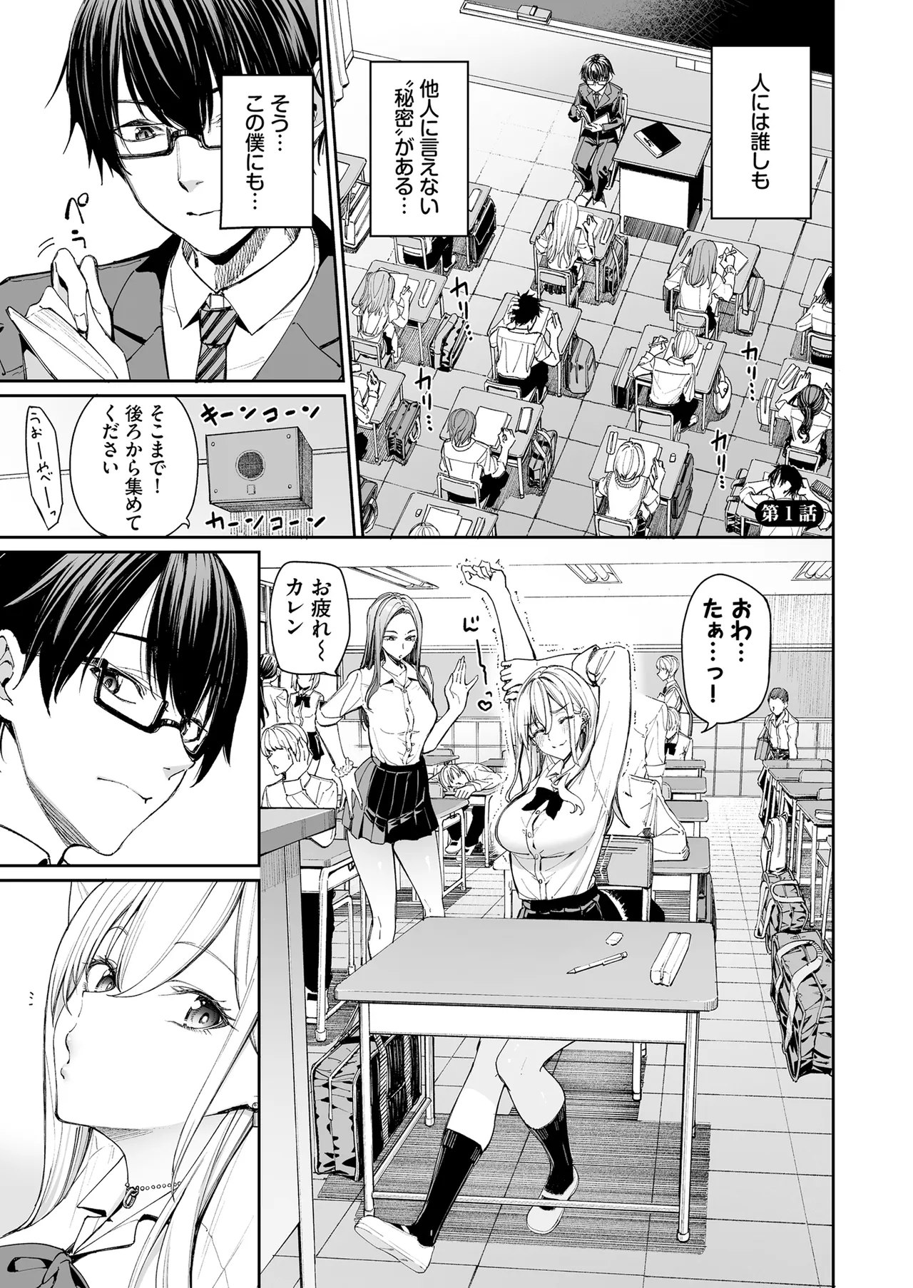 ギャルを嫁にしたら毎日がエロ最高だった。 Page.3