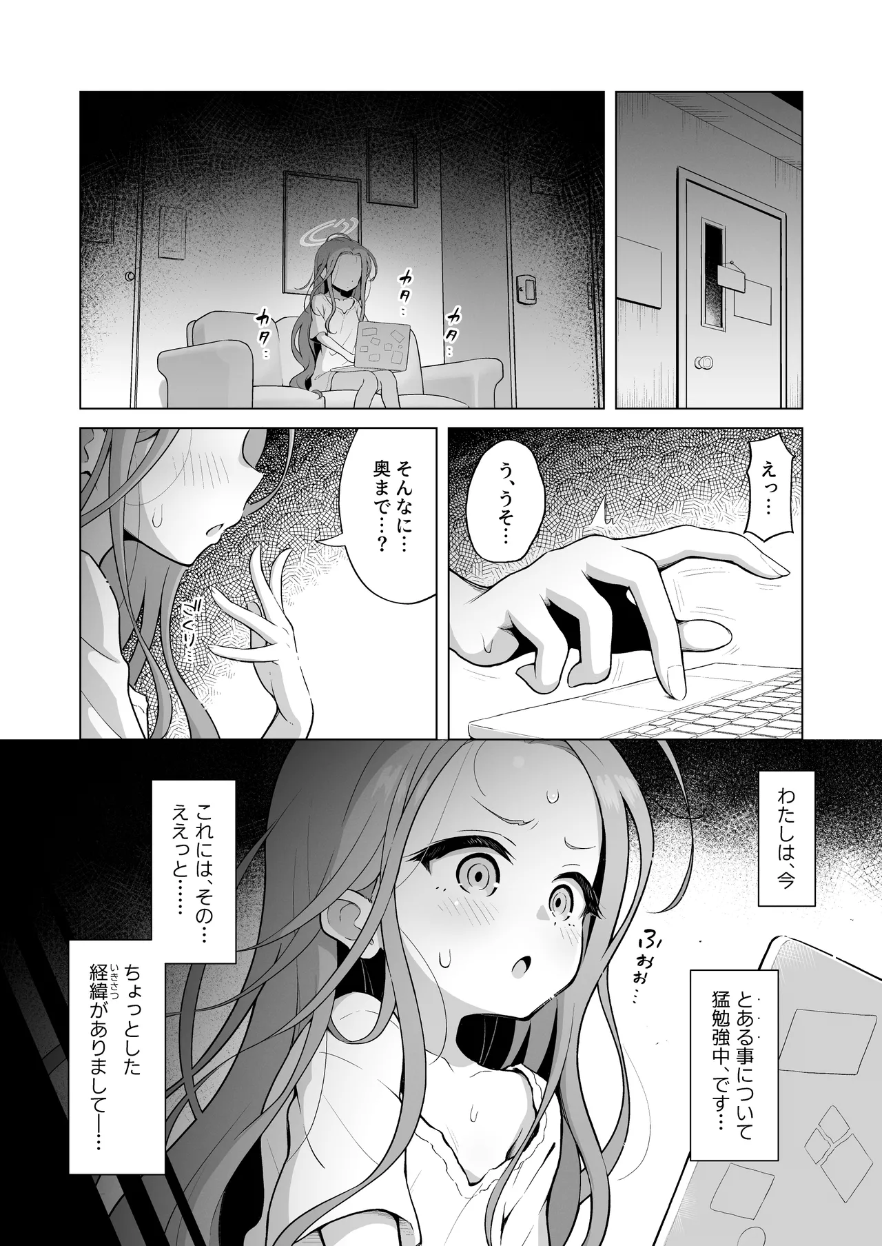 ユズテイスト Page.4