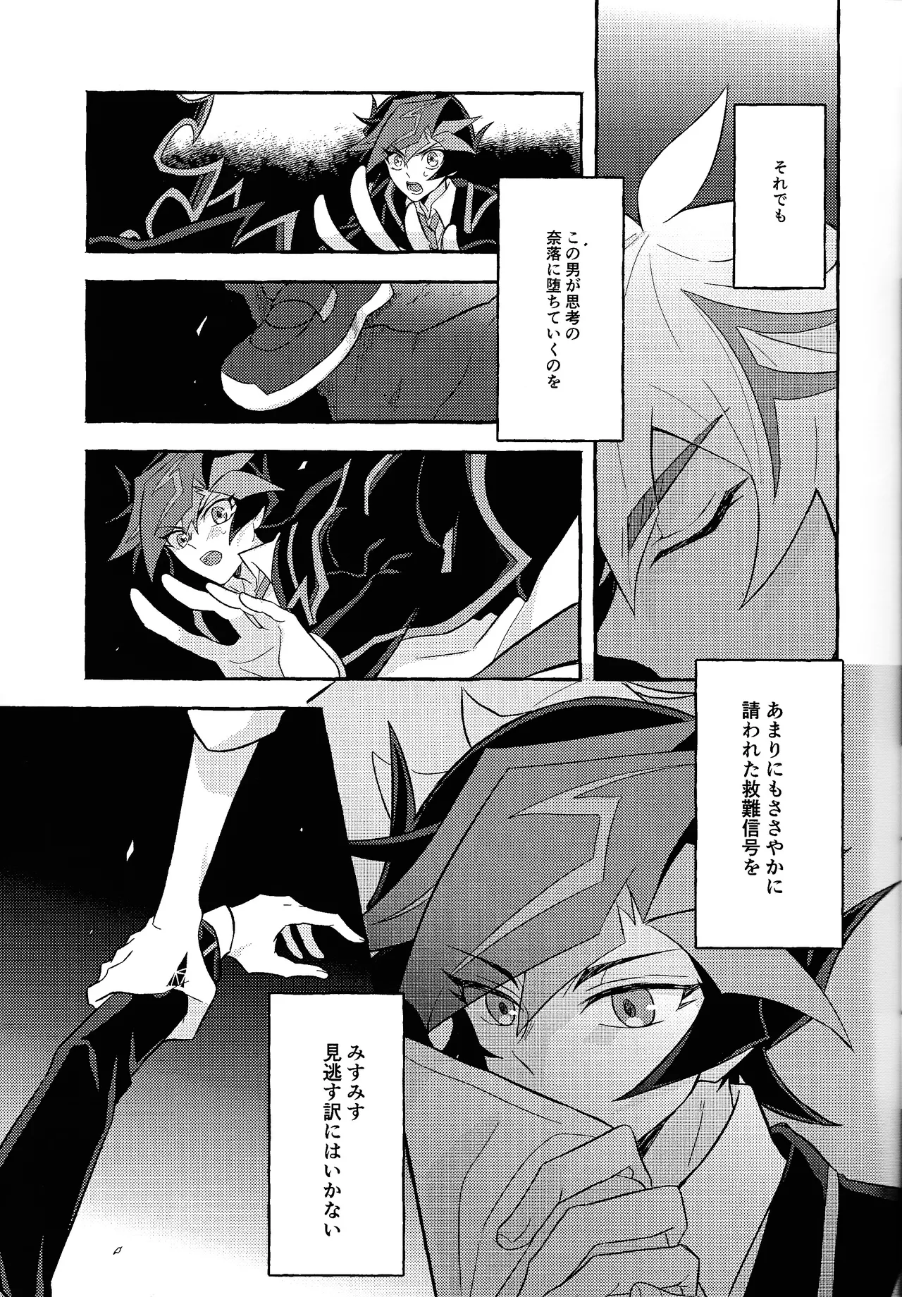 Mirai ni mukau kimi e Page.28