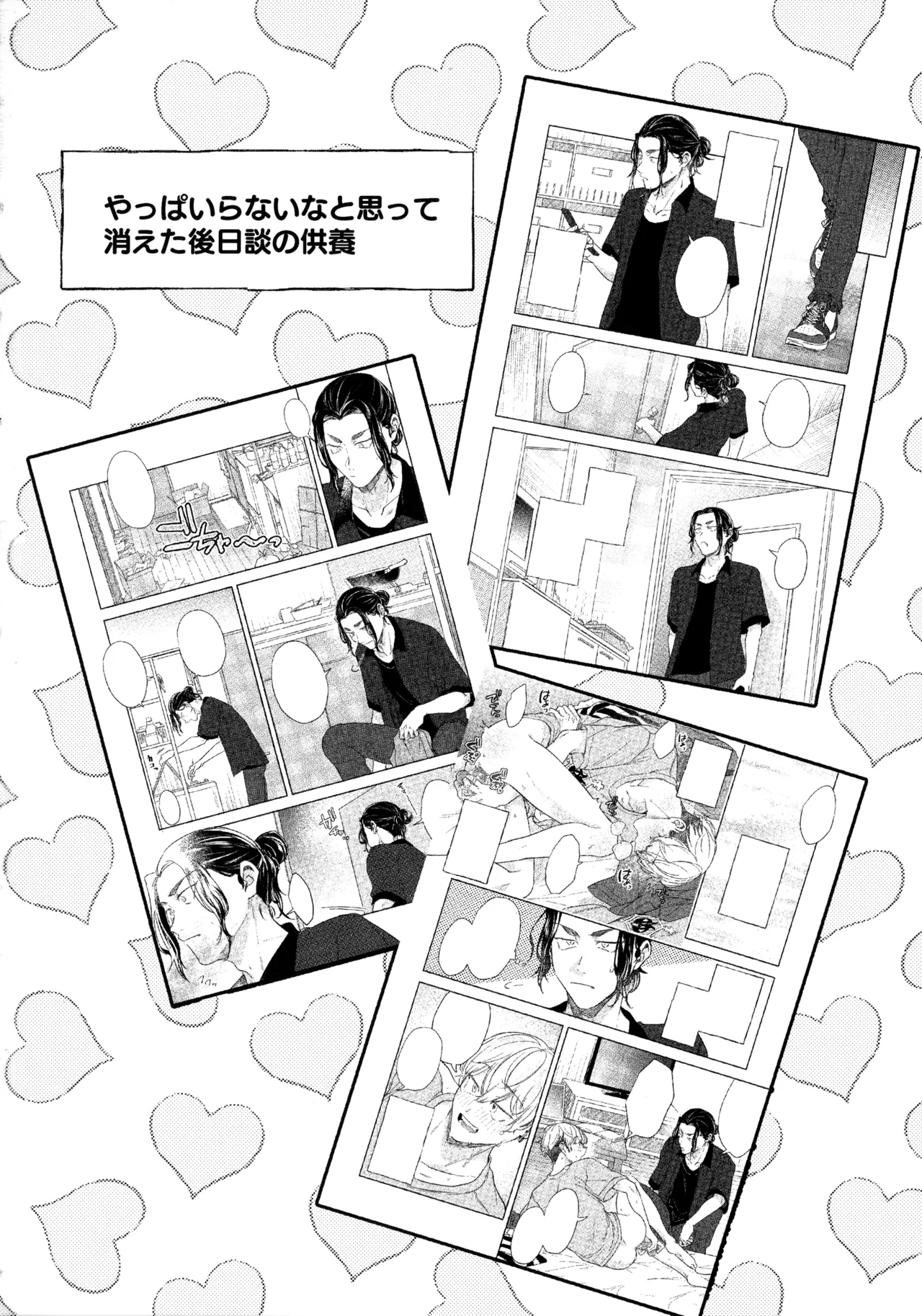 たちあがれ！はやくこいこい発情期 Page.57