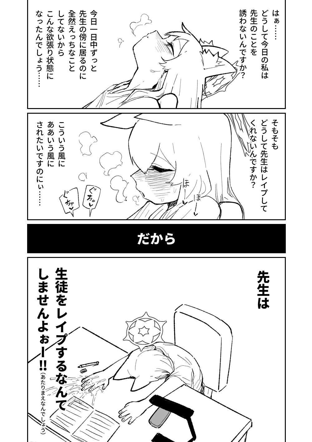 マリーの妄想日記 Page.8