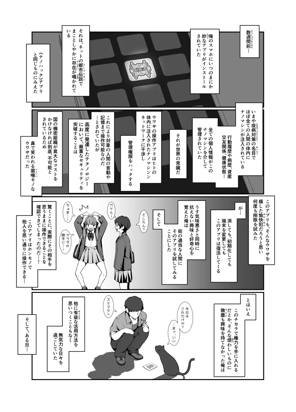 おねえさんの図書カツ Page.4