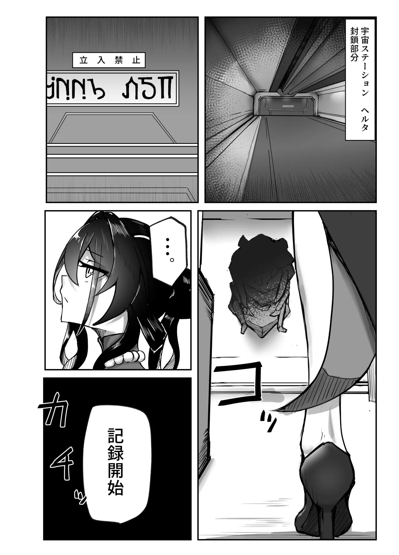 繫殖中毒 Page.2