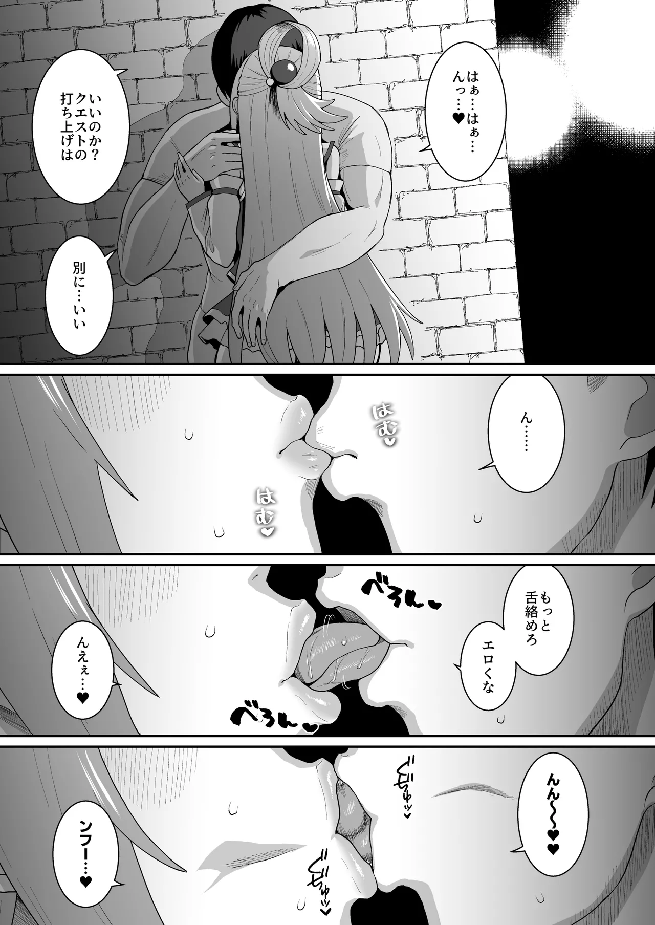 嗚呼、なんて素晴らしい世界。 Page.24