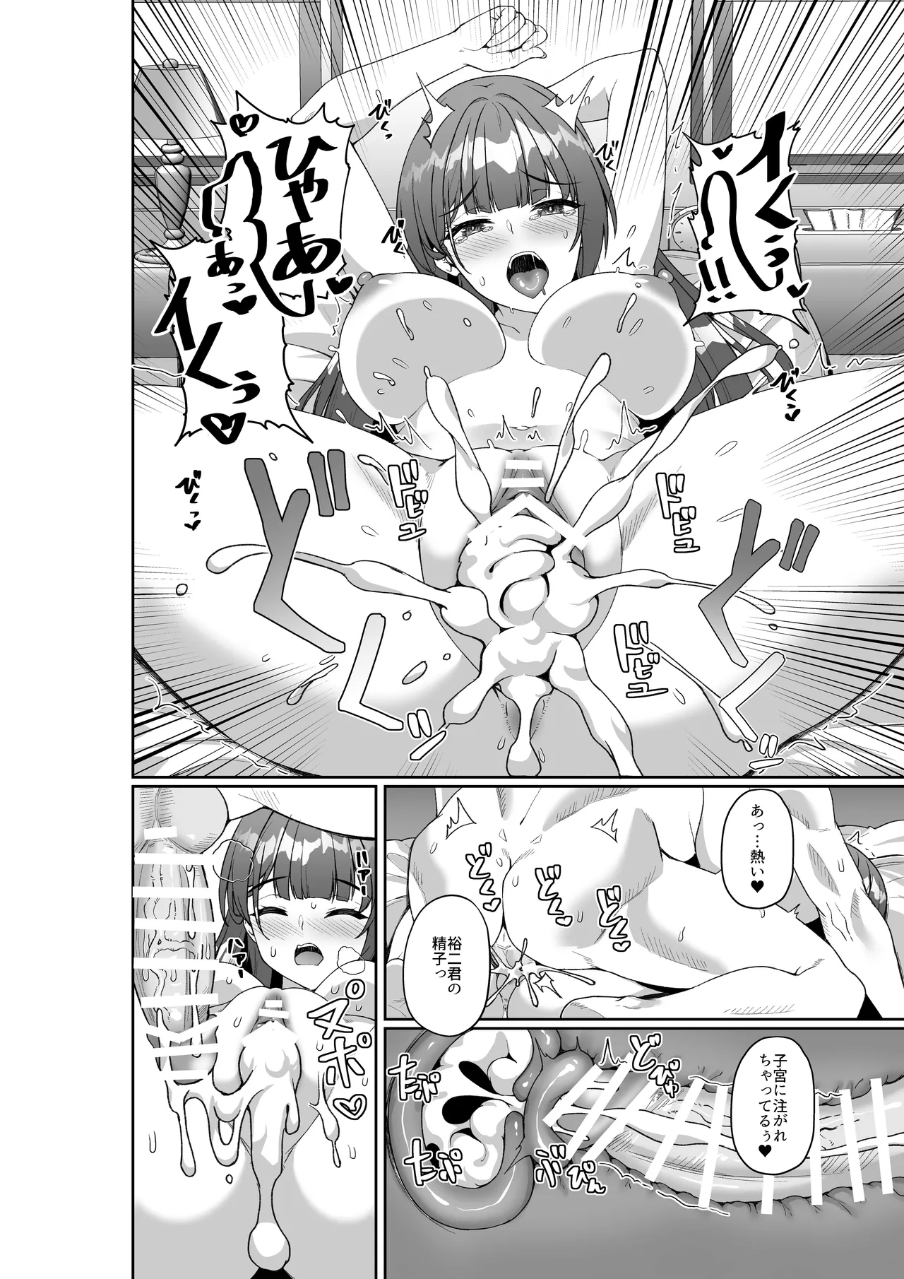 コミケに参加したら男性だと思っていたエロ漫画家がむっちり巨乳の双子姉妹だったんだが！？ Page.39