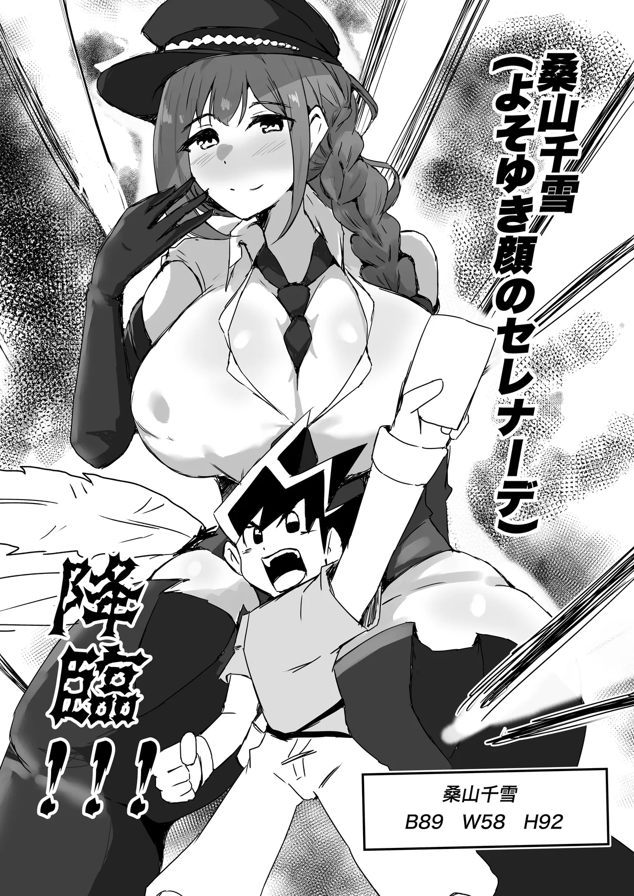 桑山千雪ドスケベ合同誌 スケベのためのララバイ Page.66