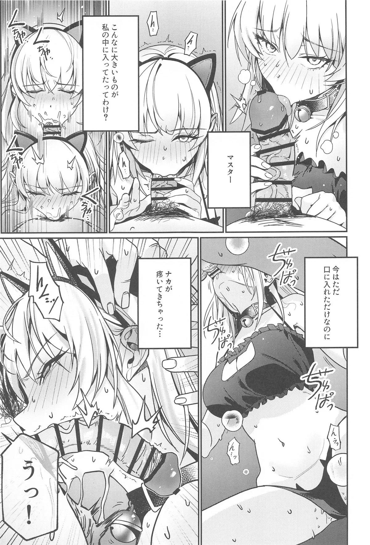 ○○○スしないと出れない部屋に閉じ込められたオルタちゃん達漫画 Page.18