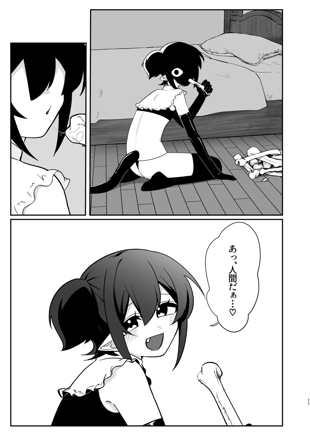 レティちゃんとデヴォンさん Page.10