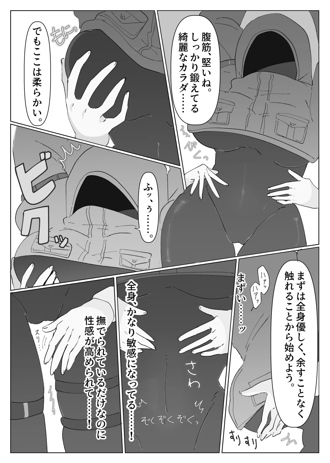 リビングデッドラボ Page.16