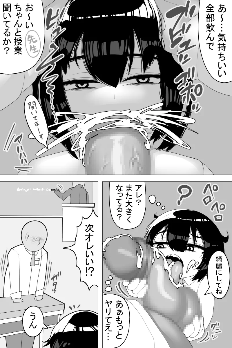 保健体育の係 Page.22