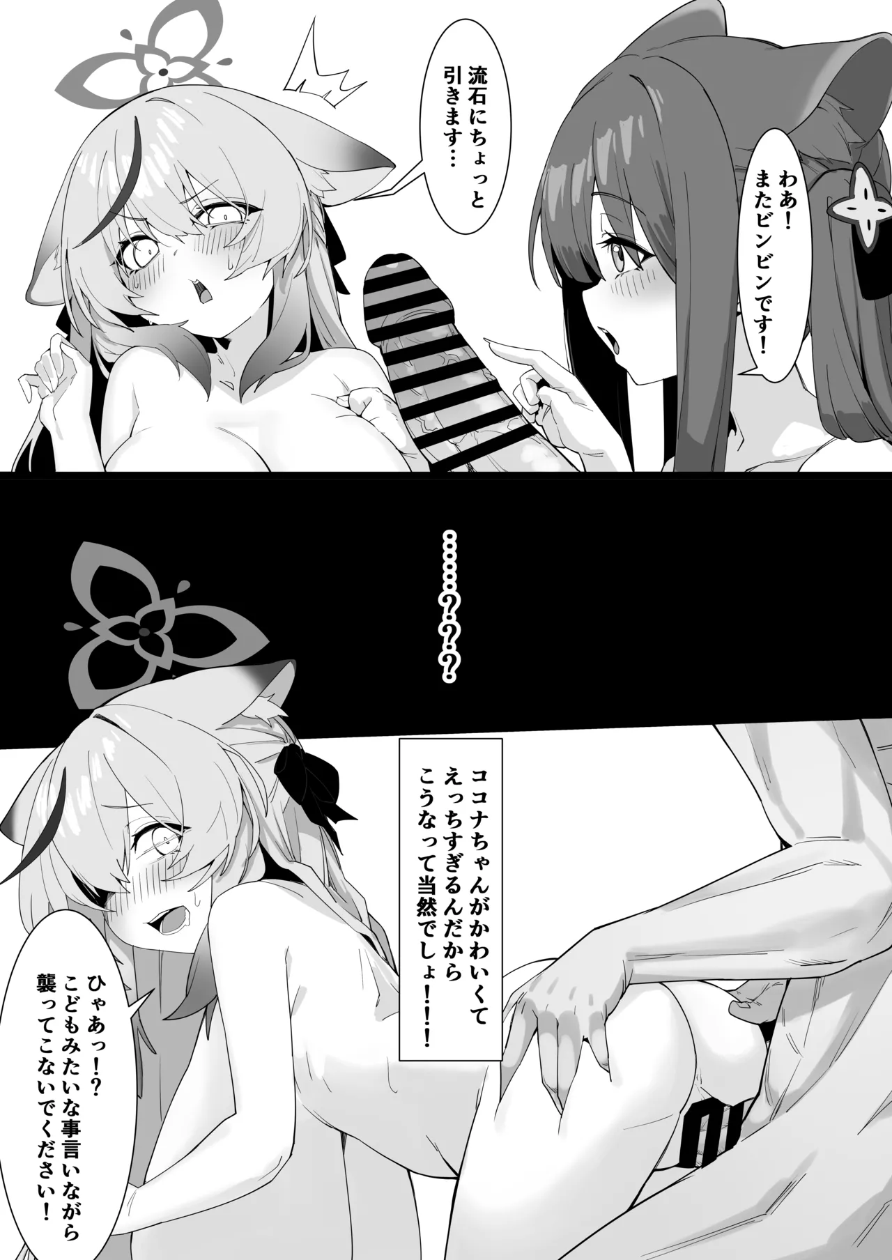 春ヲ盛ル Page.10