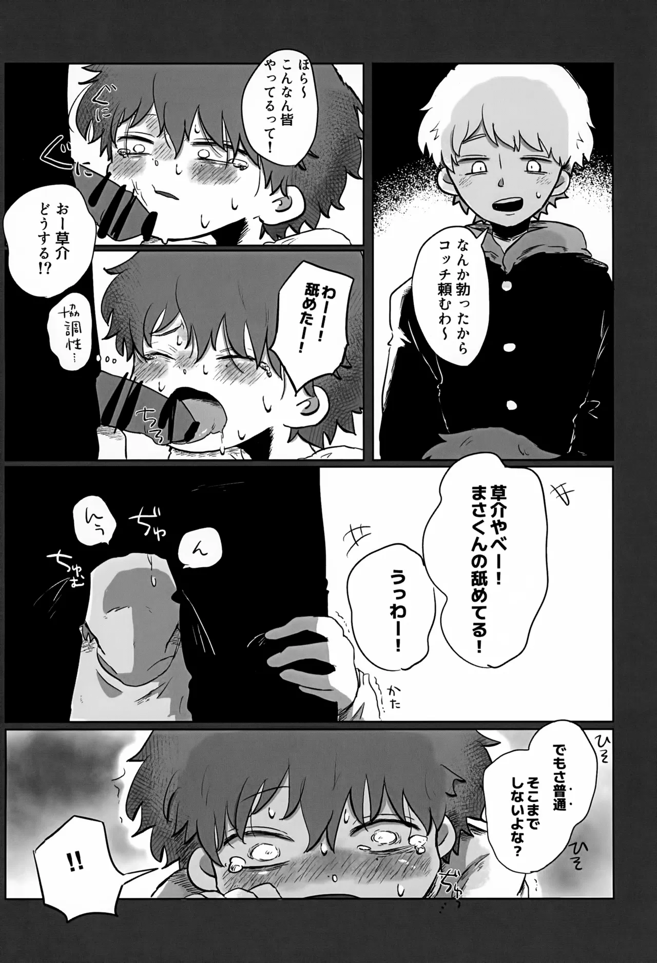 あかるいみらい3 Page.27