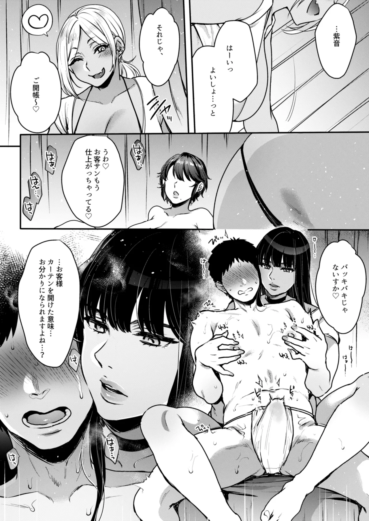 キミのぜんぶ、イジめてあげる～王子様系クール女医VS事務的エステティシャン～ Page.22