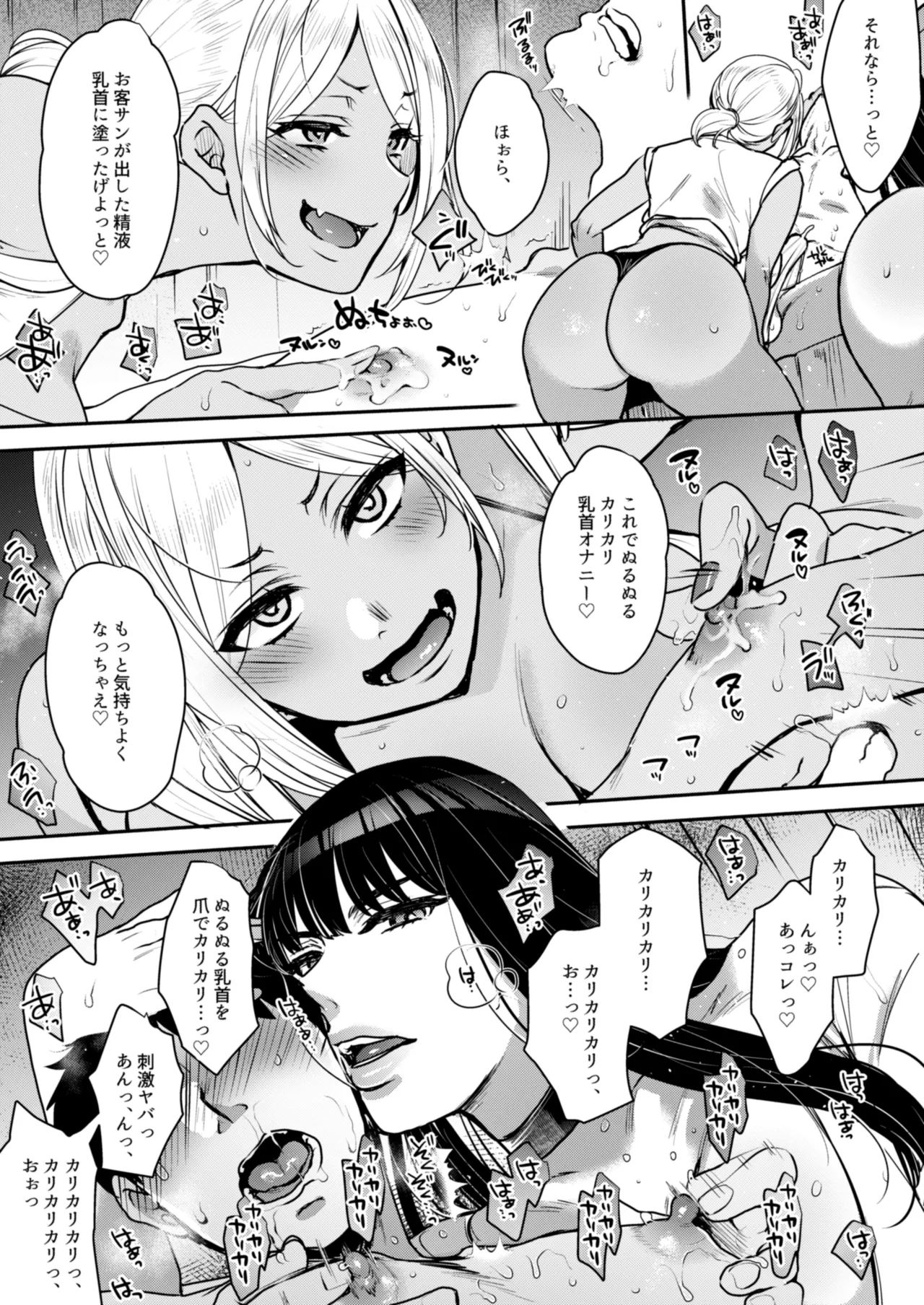 キミのぜんぶ、イジめてあげる～王子様系クール女医VS事務的エステティシャン～ Page.37