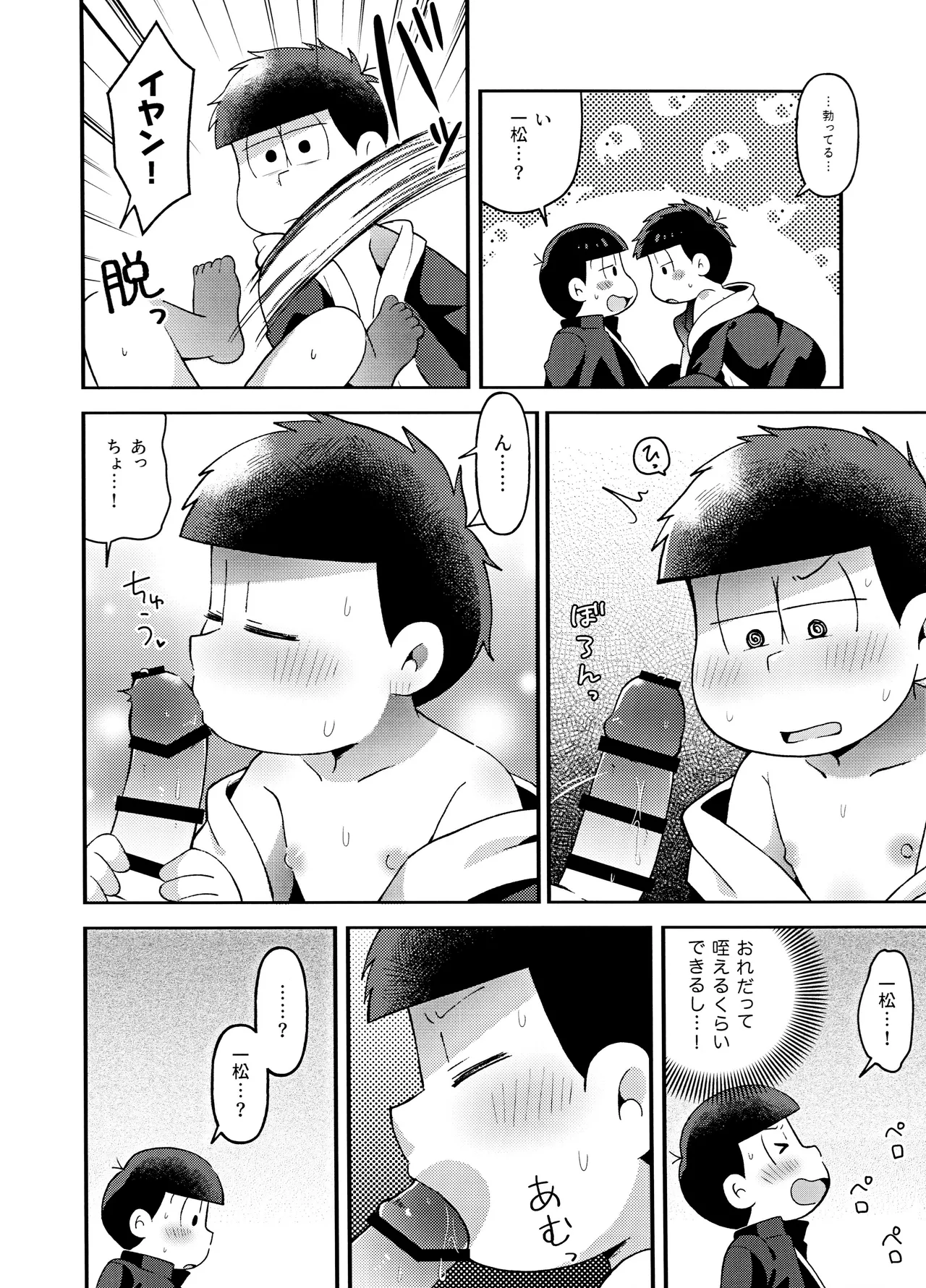 ユラユラ Page.41