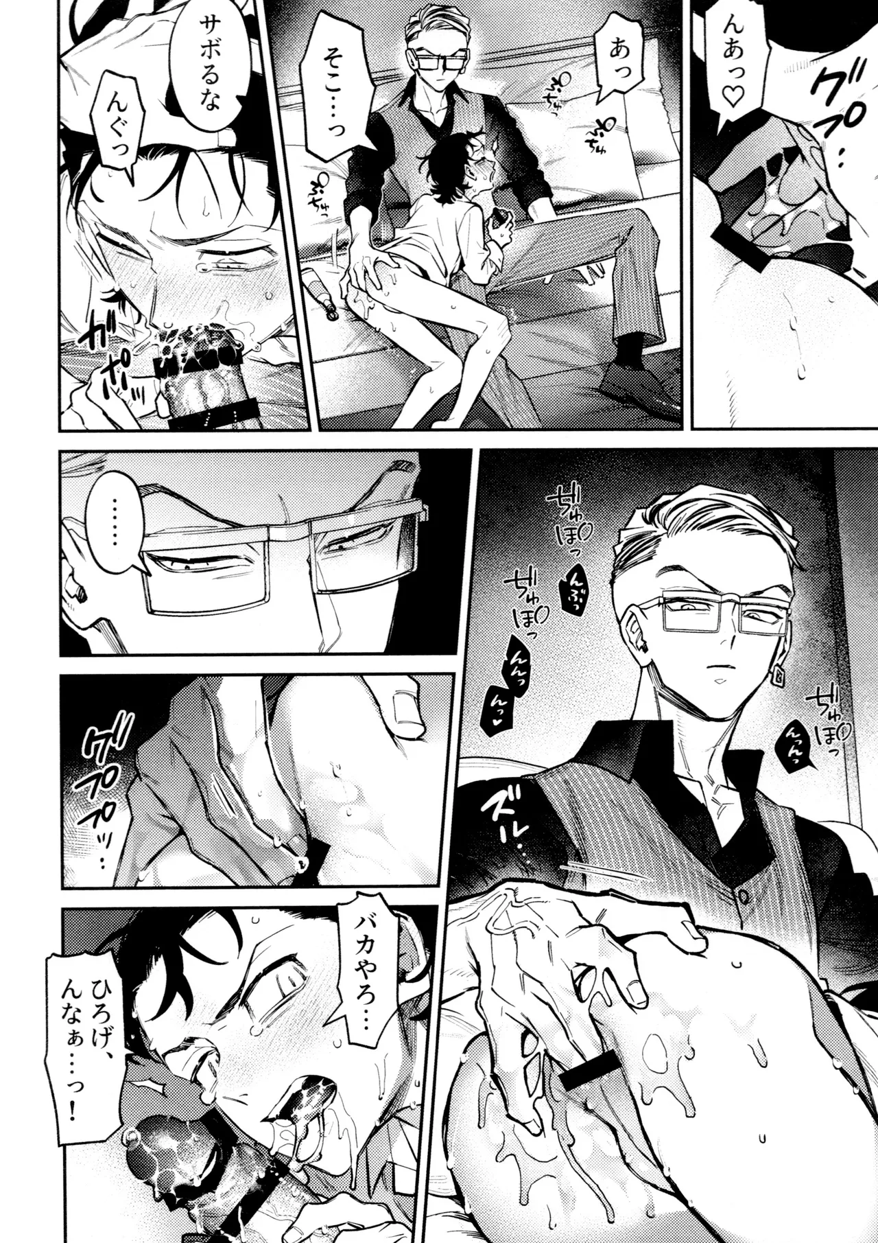 再録集 GOAT Page.12