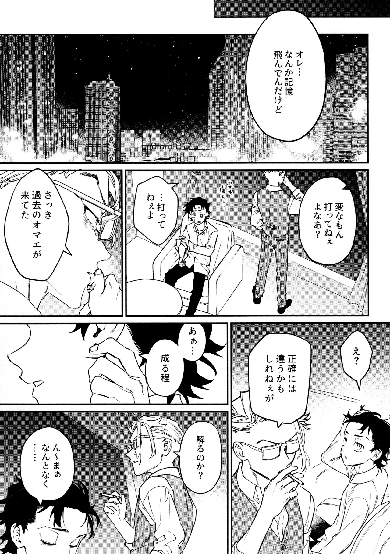 再録集 GOAT Page.65