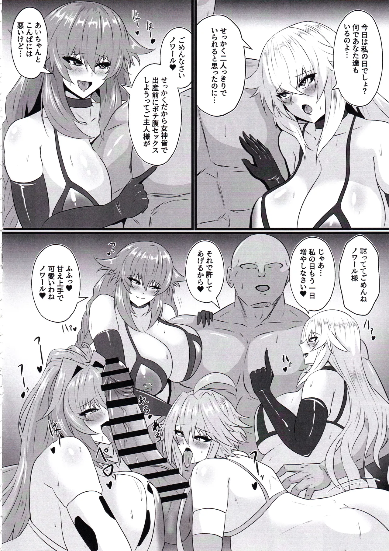 Pleasure Heart -Fallen Goddess- Page.5