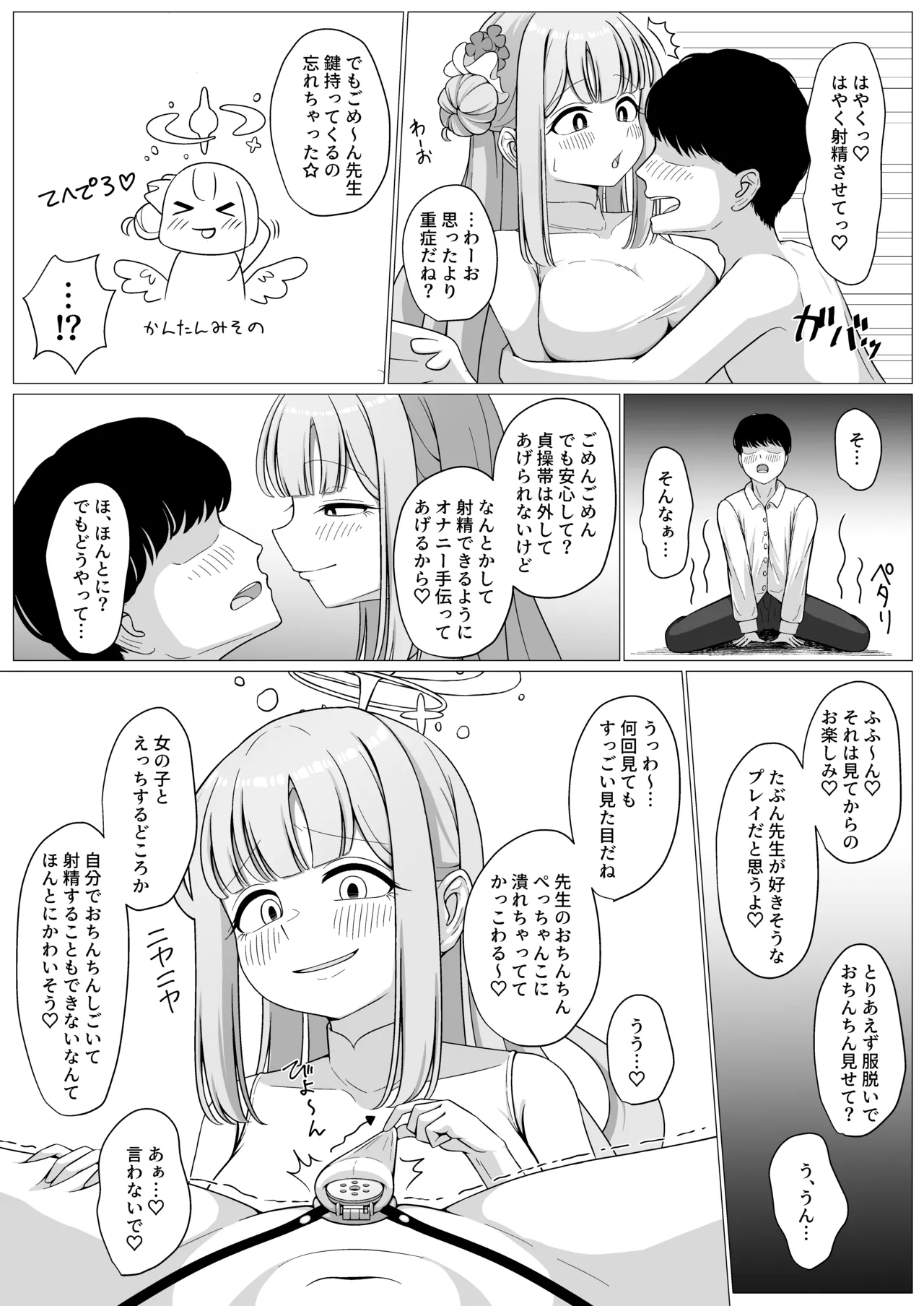 お姫様は王子様の女王様!? 2 Page.11