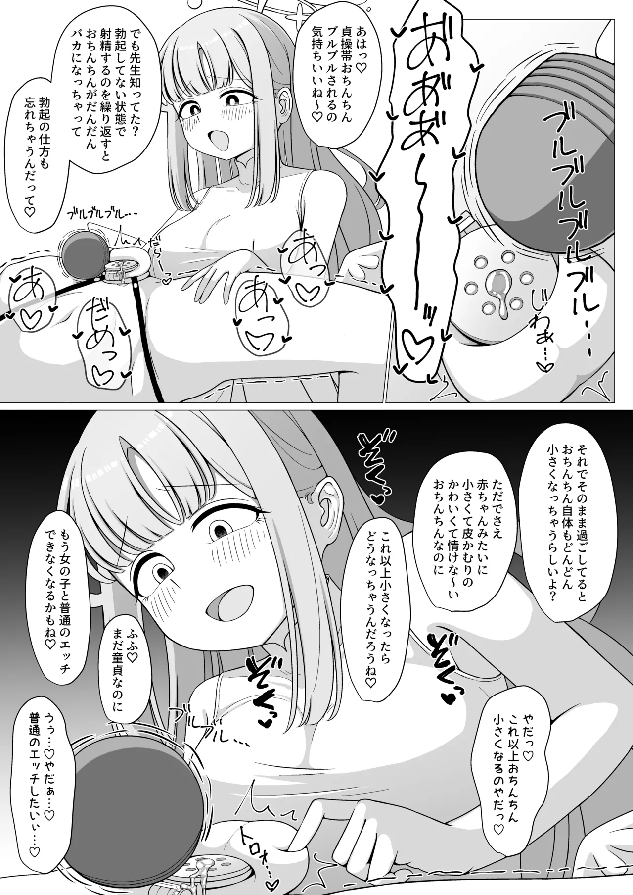 お姫様は王子様の女王様!? 2 Page.13