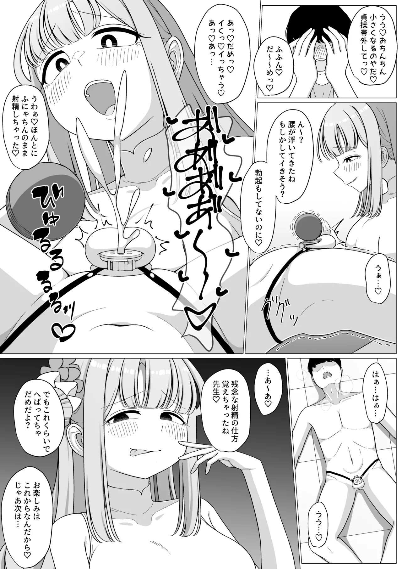 お姫様は王子様の女王様!? 2 Page.14