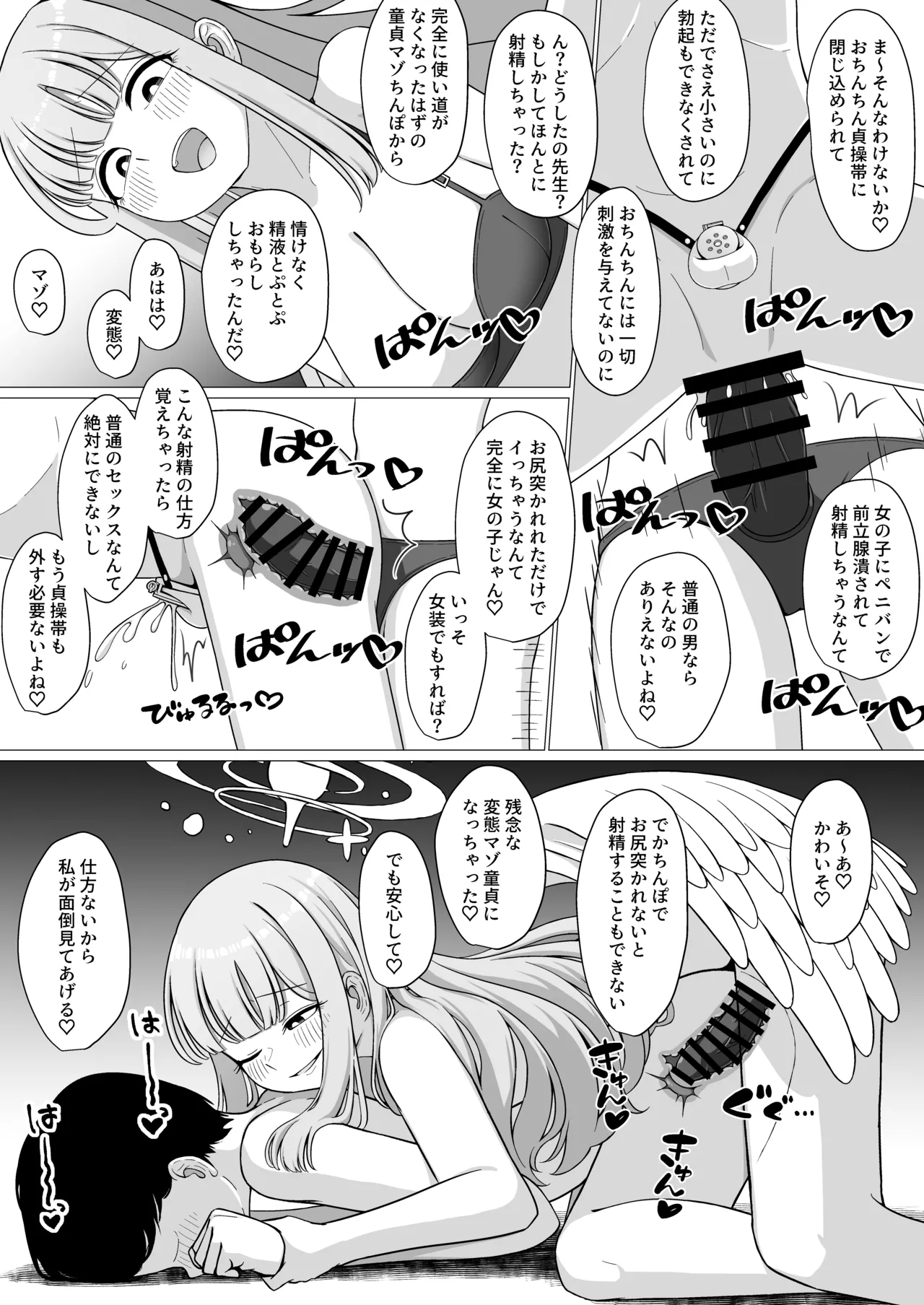 お姫様は王子様の女王様!? 2 Page.17