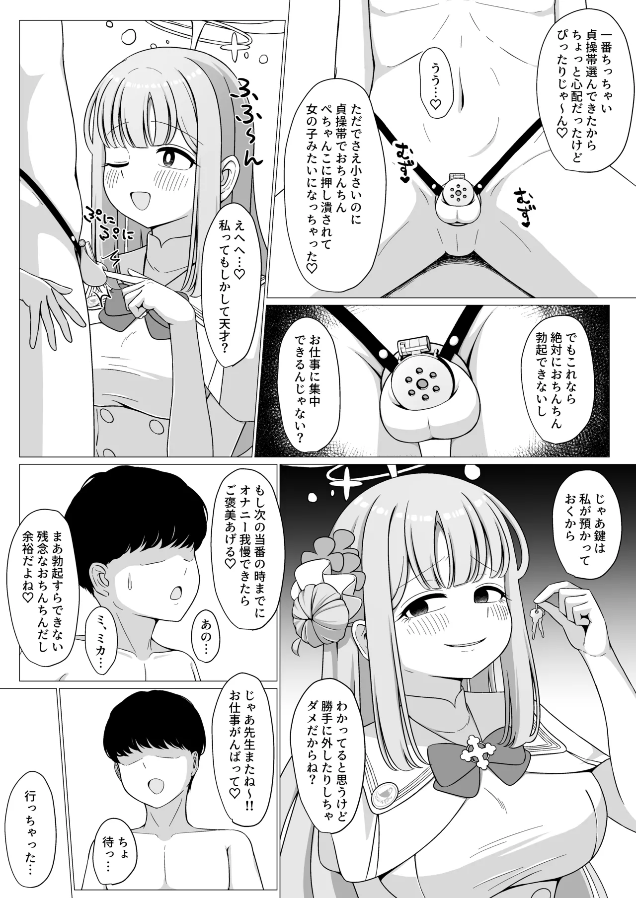 お姫様は王子様の女王様!? 2 Page.8