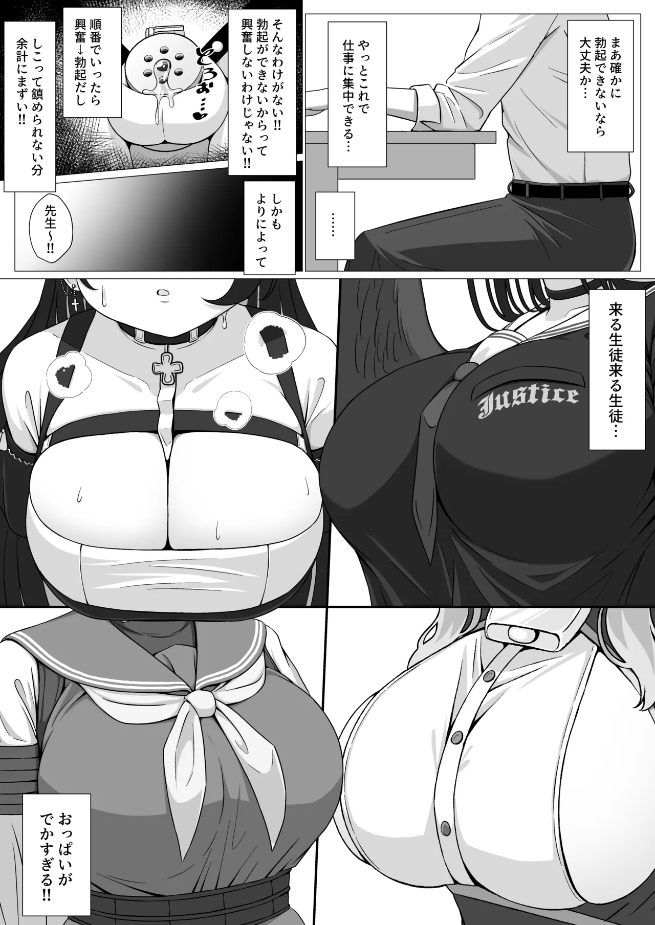 お姫様は王子様の女王様!? 2 Page.9