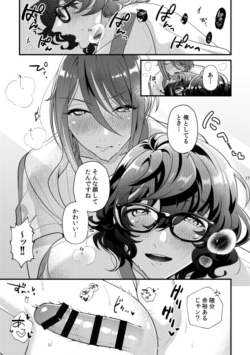 汗だくフェティシズム Page.16