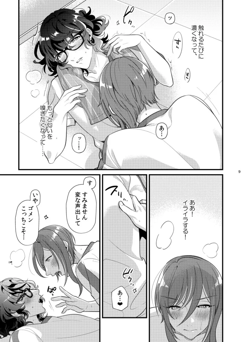 汗だくフェティシズム Page.8