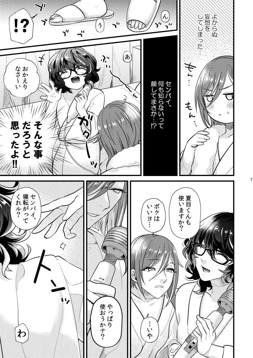 これって何に使うんですか？ Page.6