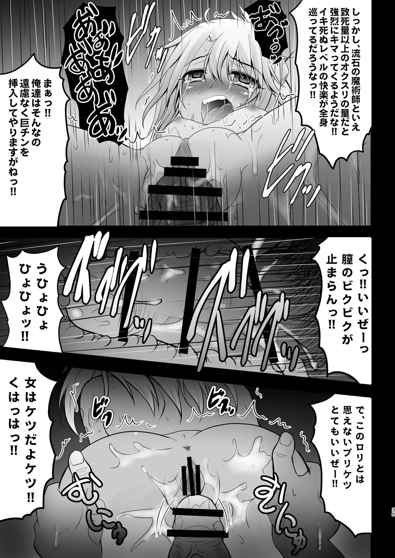 Prisma☆Lovers -プリズマ☆イリヤ総集編- Page.35