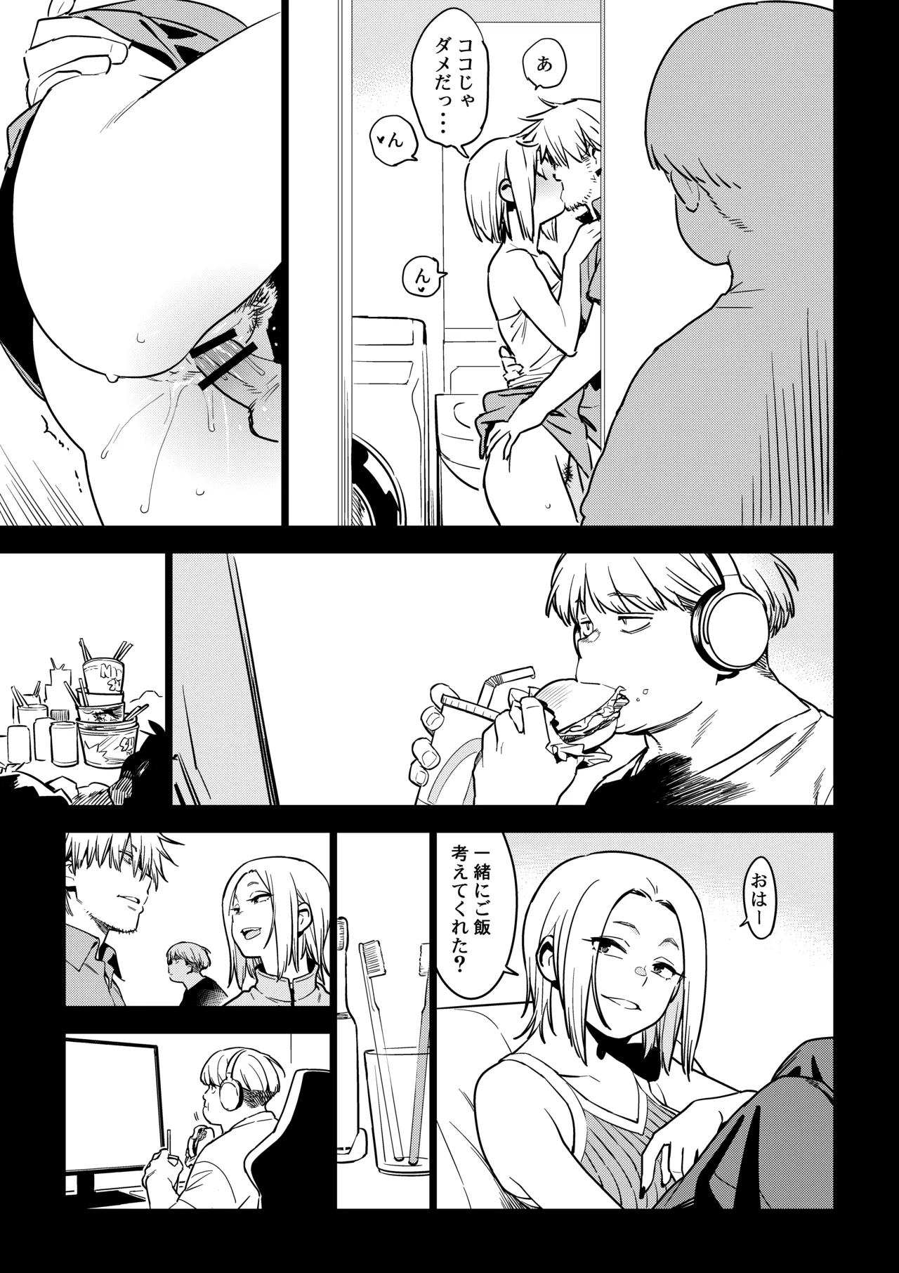 壱葉4カナコ Page.6