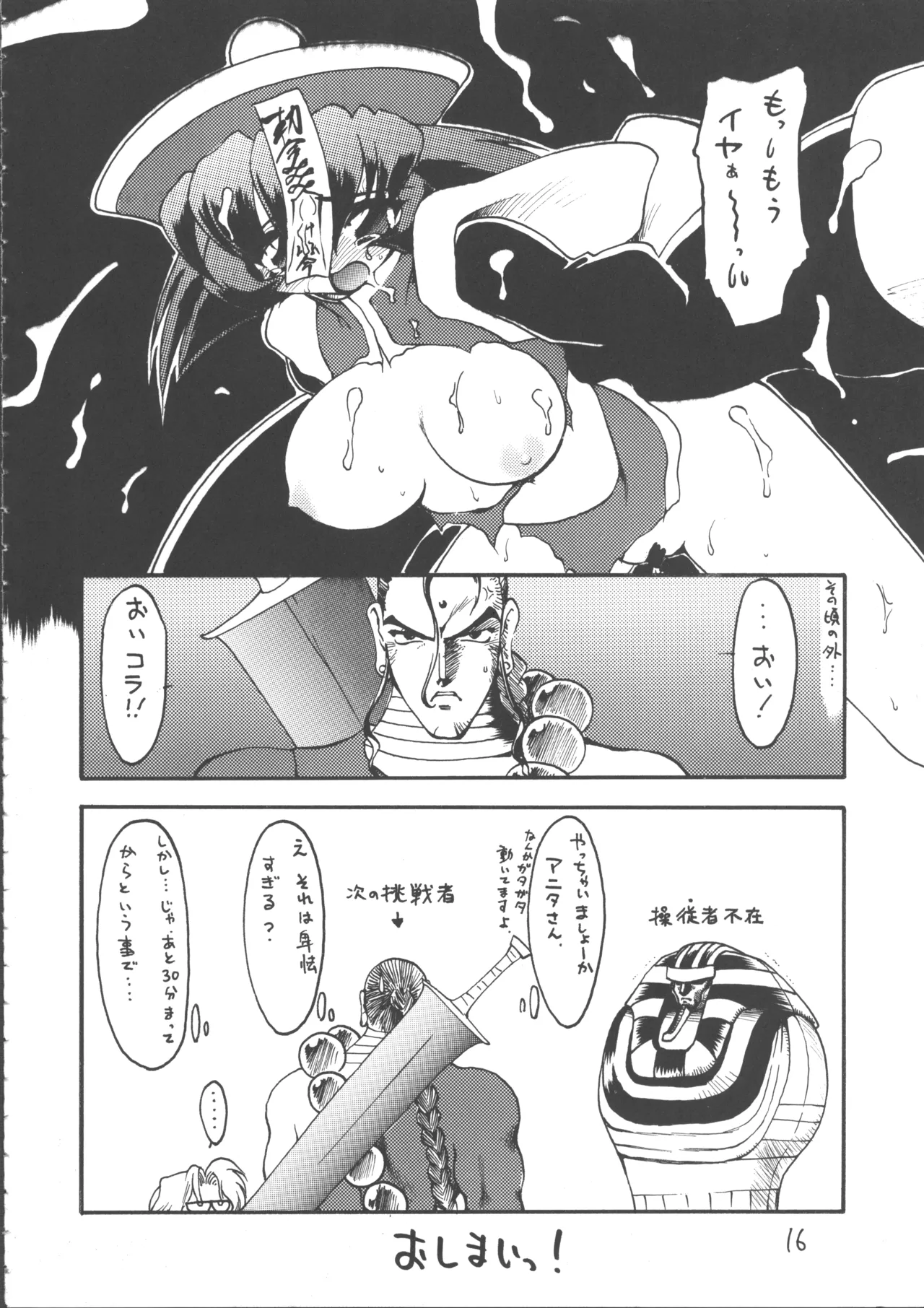 あやしい本5 Page.15