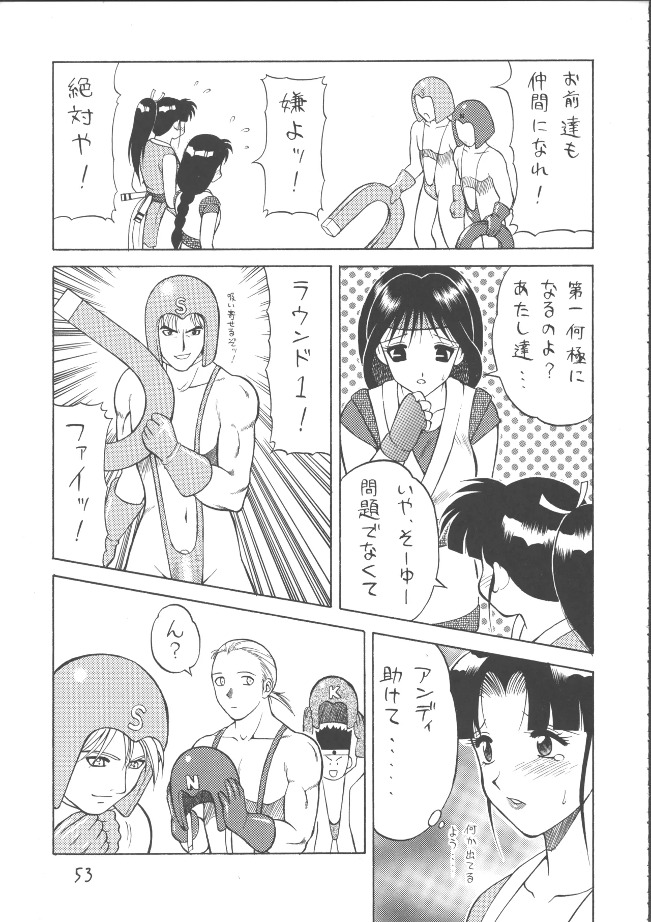 あやしい本5 Page.52