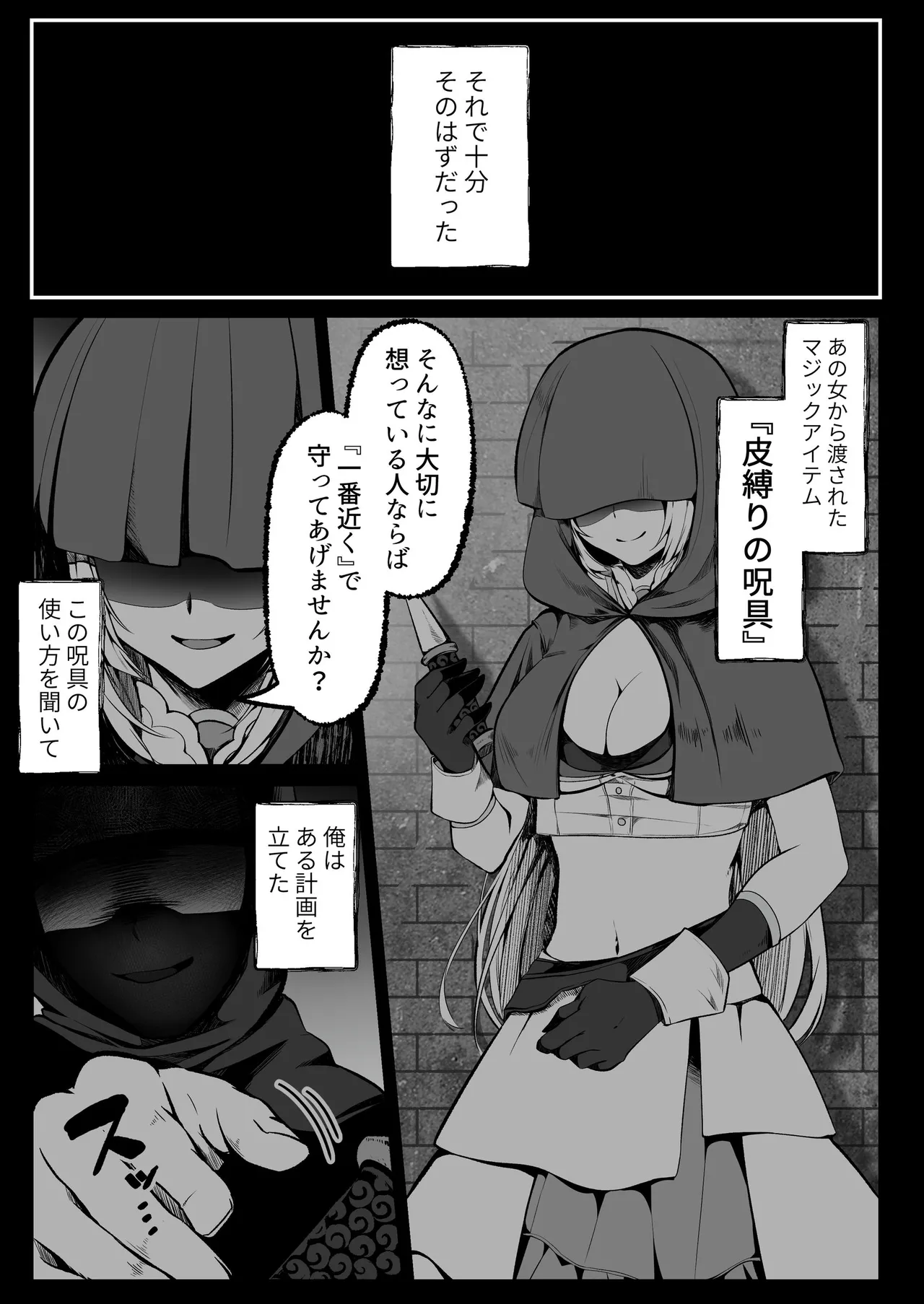 白狼剣士ハティちゃんのえっちな冒険の書 Page.113