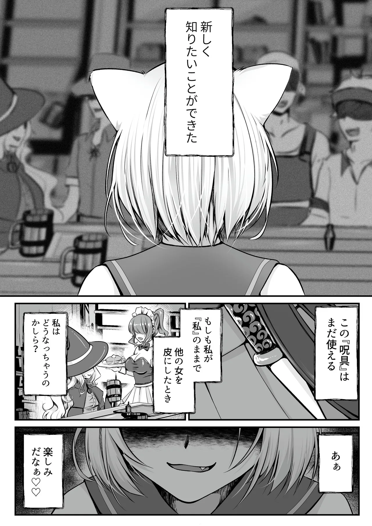 白狼剣士ハティちゃんのえっちな冒険の書 Page.130