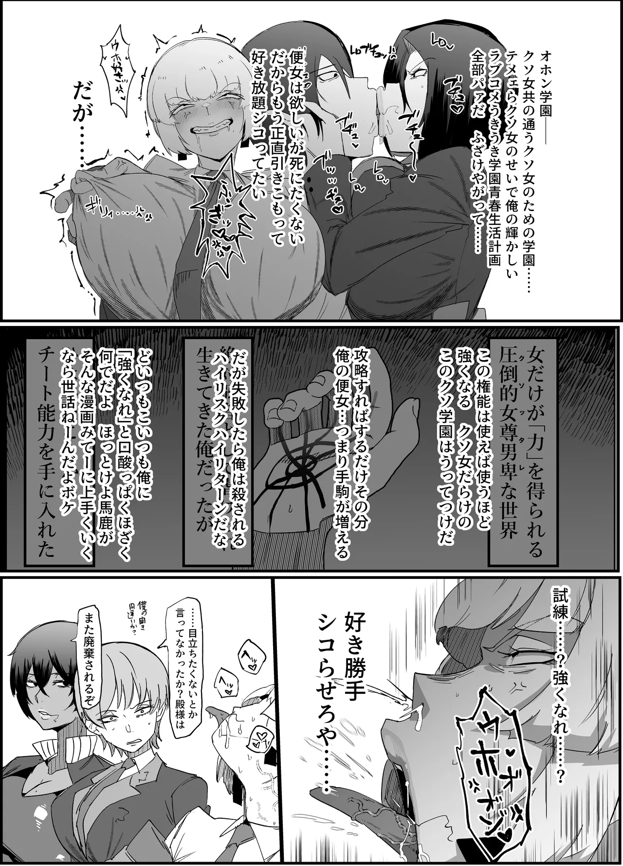 絶対魔壊ブザマリア03～W行き遅れパツギチ雌豚教師編～ Page.15