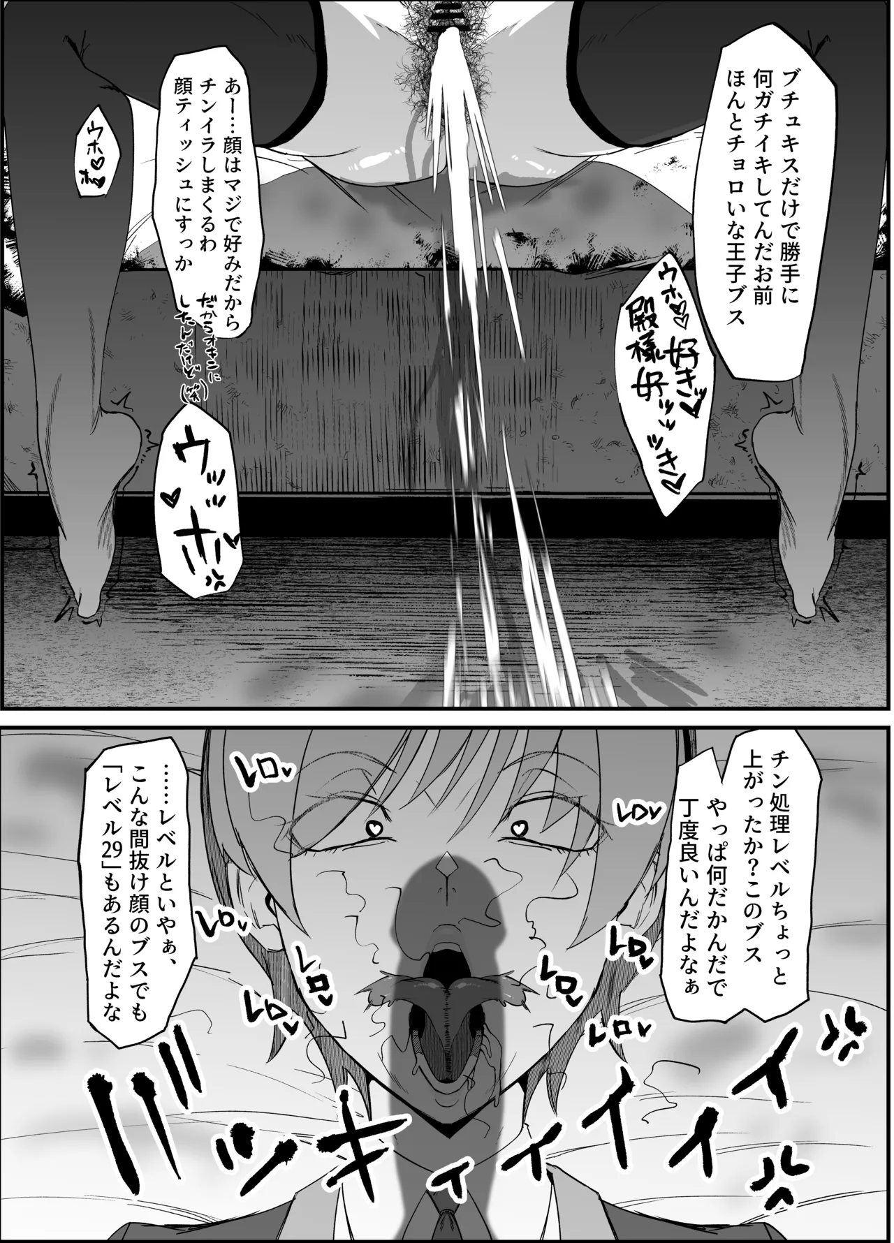 絶対魔壊ブザマリア03～W行き遅れパツギチ雌豚教師編～ Page.8