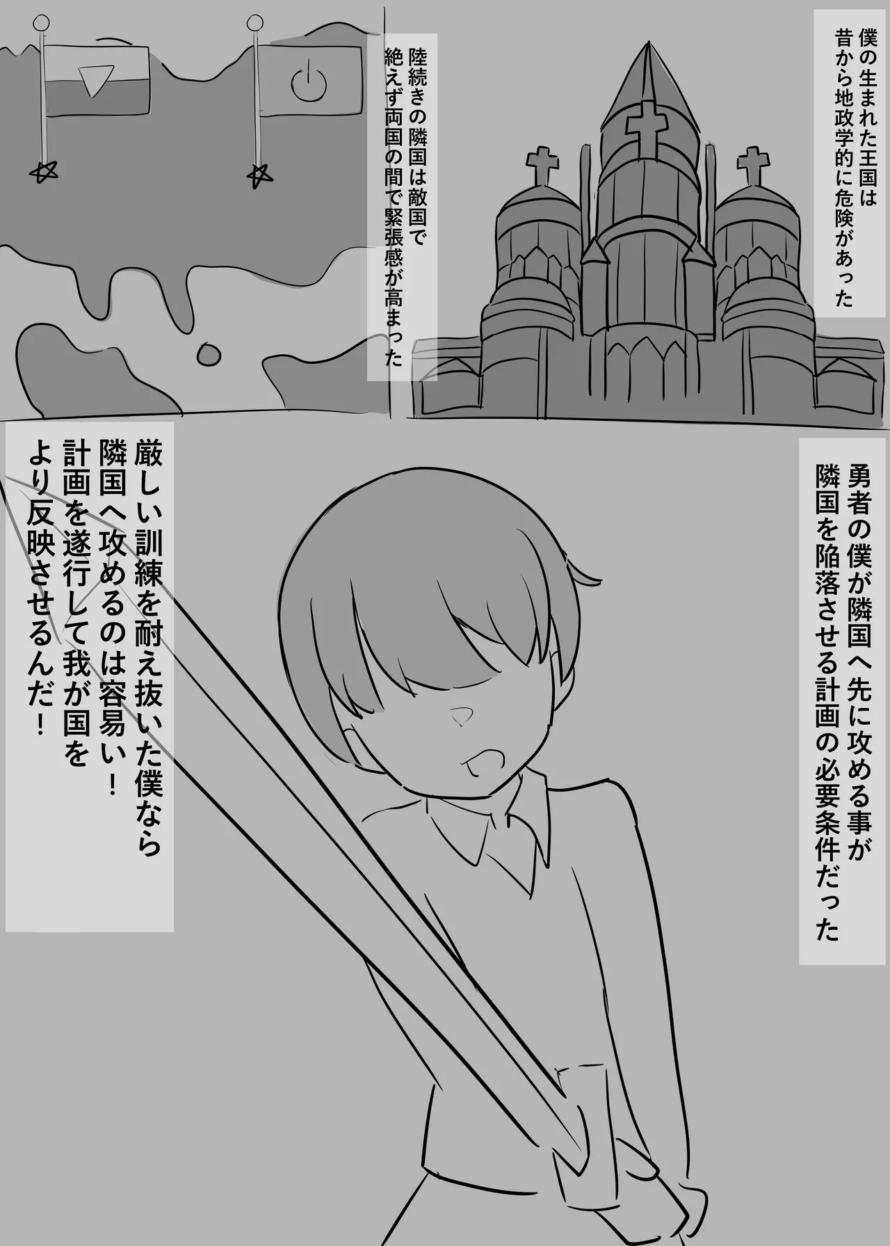 パイズリ射精負けオンリー 敵国女のおっぱい色仕掛け Page.2