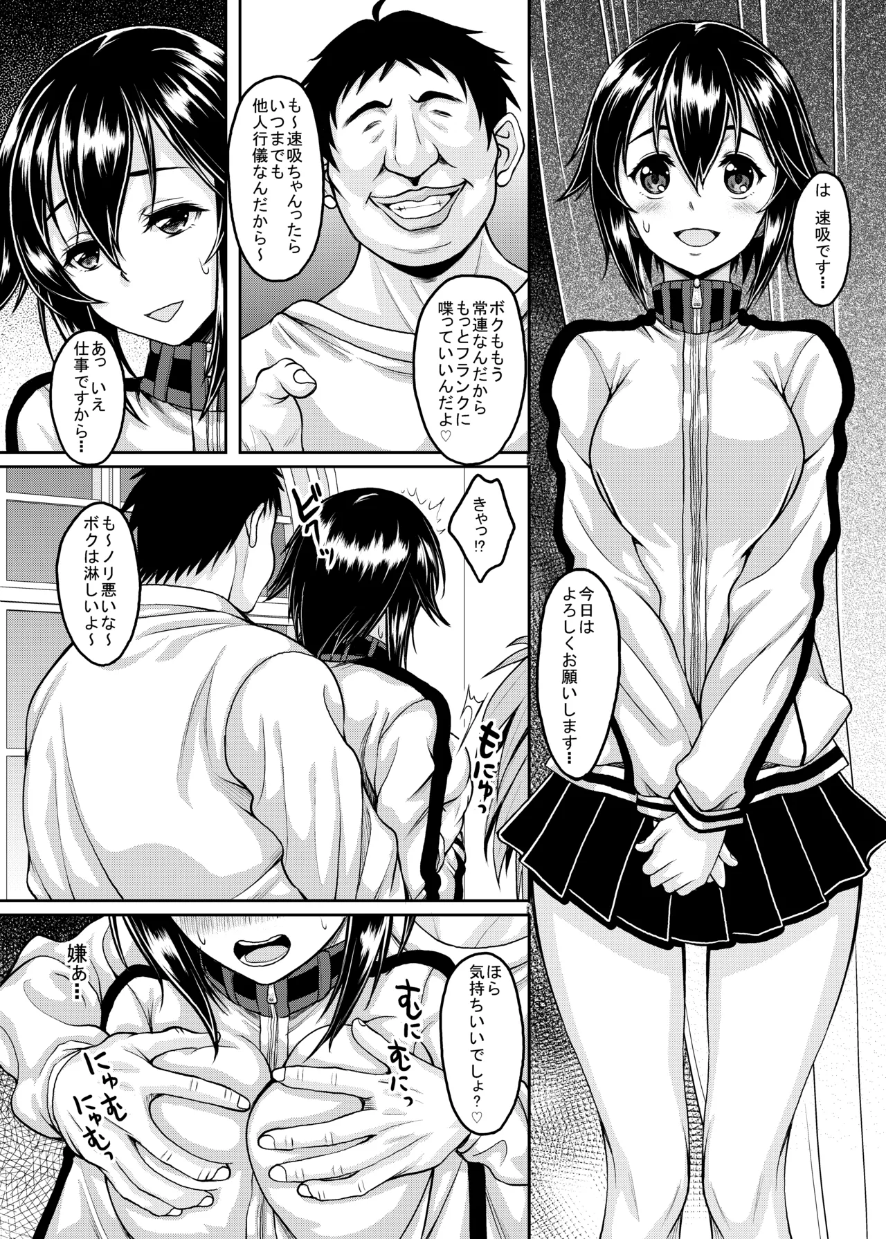 艦むすがいる風俗があるって本当ですか？ 3 補給艦なのに自分がいっぱいちん○みるくを補給されちゃう速吸ちゃん編 Page.3