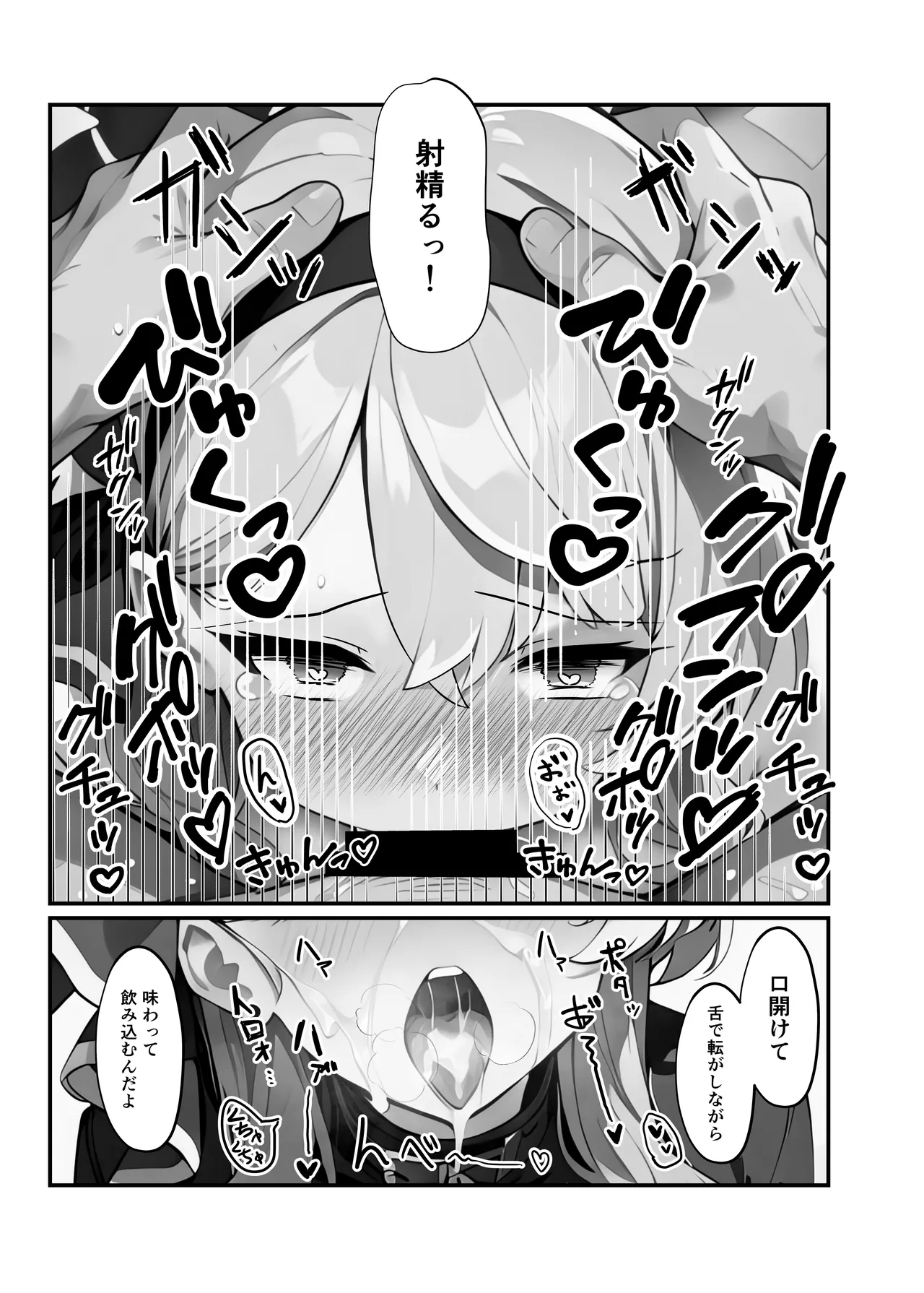 せんせいのいちにち -全員中出し性指導活動録 Vol.1- Page.21