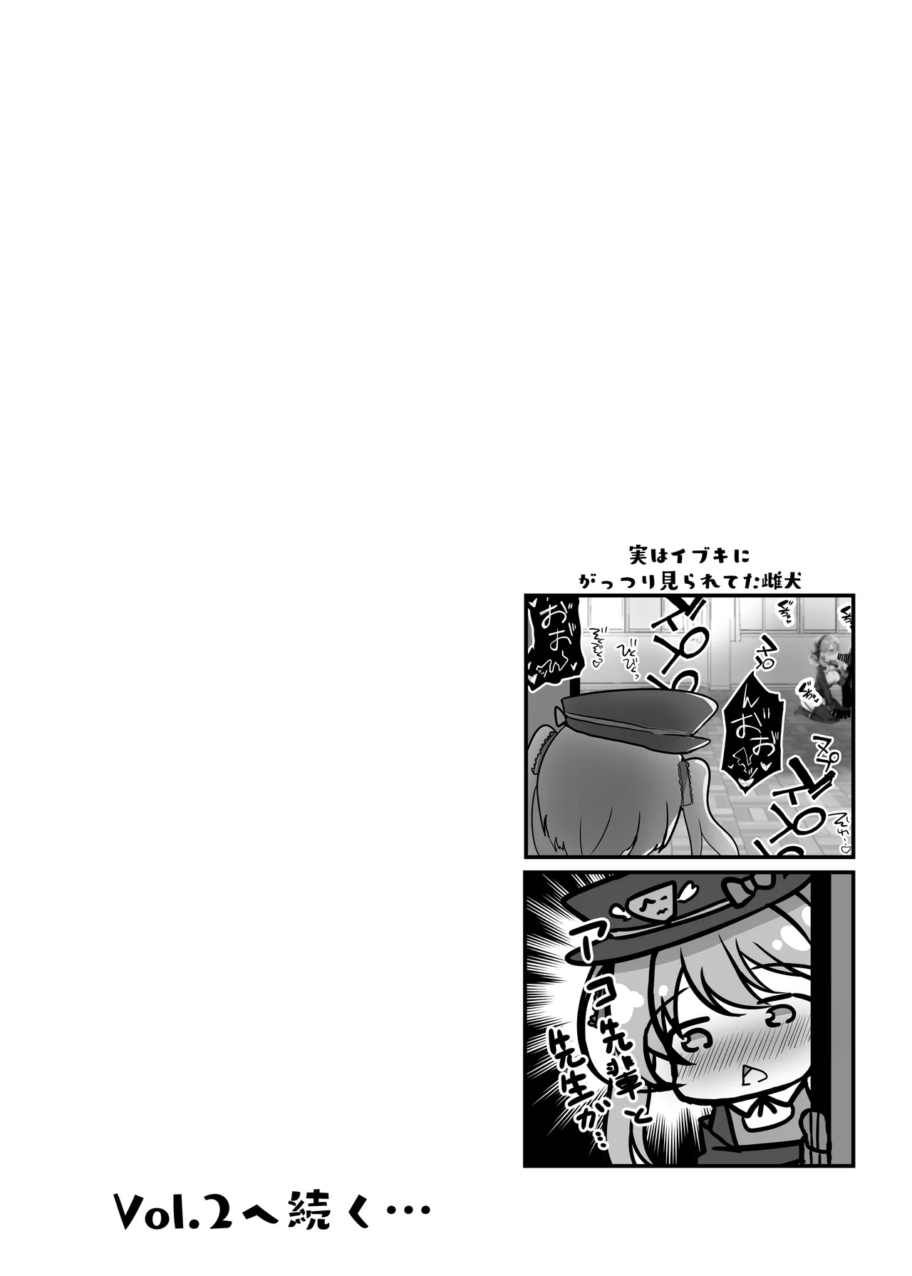 せんせいのいちにち -全員中出し性指導活動録 Vol.1- Page.27