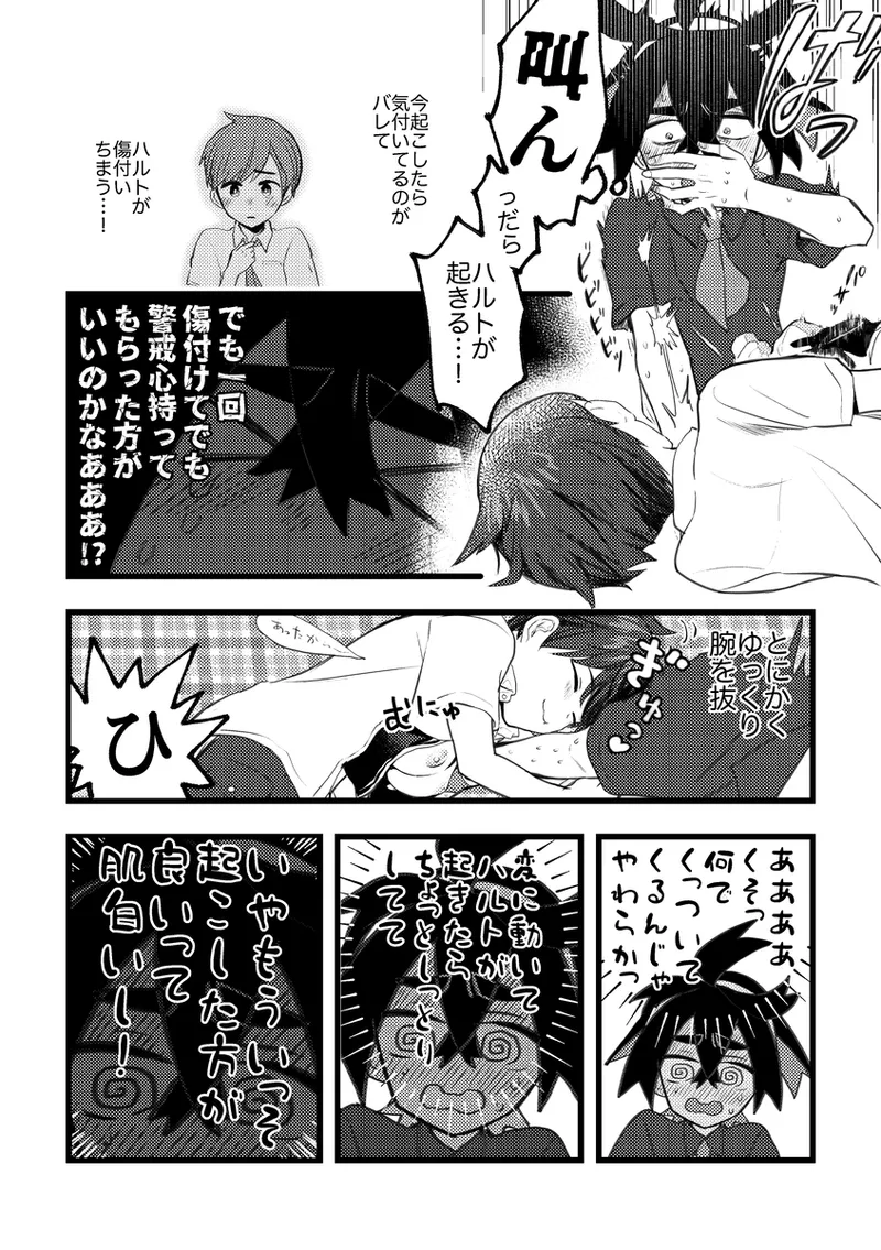 Suguri ga dansō joshi shujinkō no chichi o momu hon sairoku Page.9